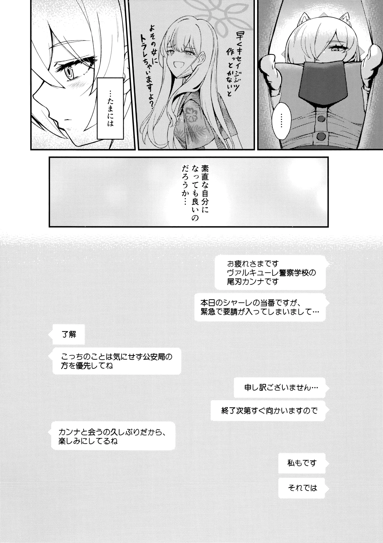 Crazy Daisy page 7 full