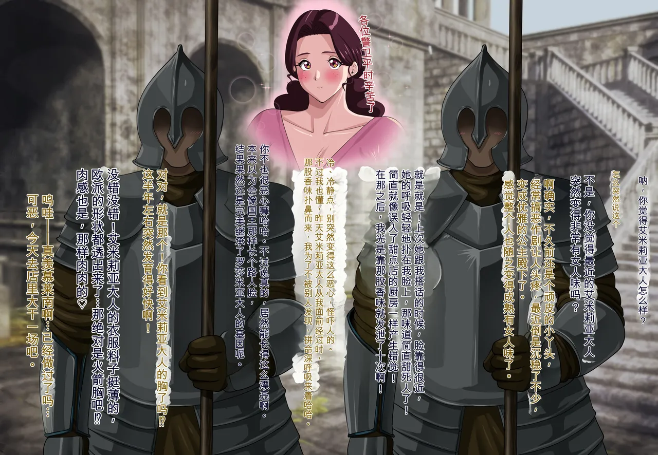 Kanjuku Ouhi Rozamia 3 page 9 full