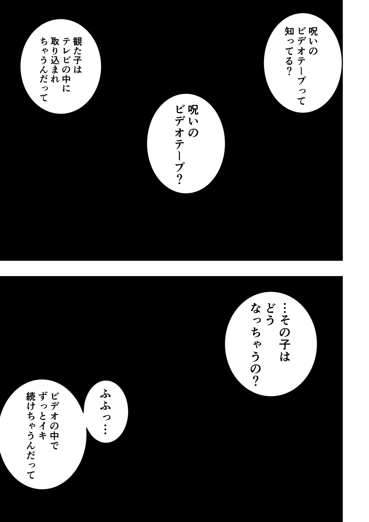 Fūki iinchō ga jitsu wa taimashi de ura de noroi no bideo to tatakatte iru hanashi page 4 full