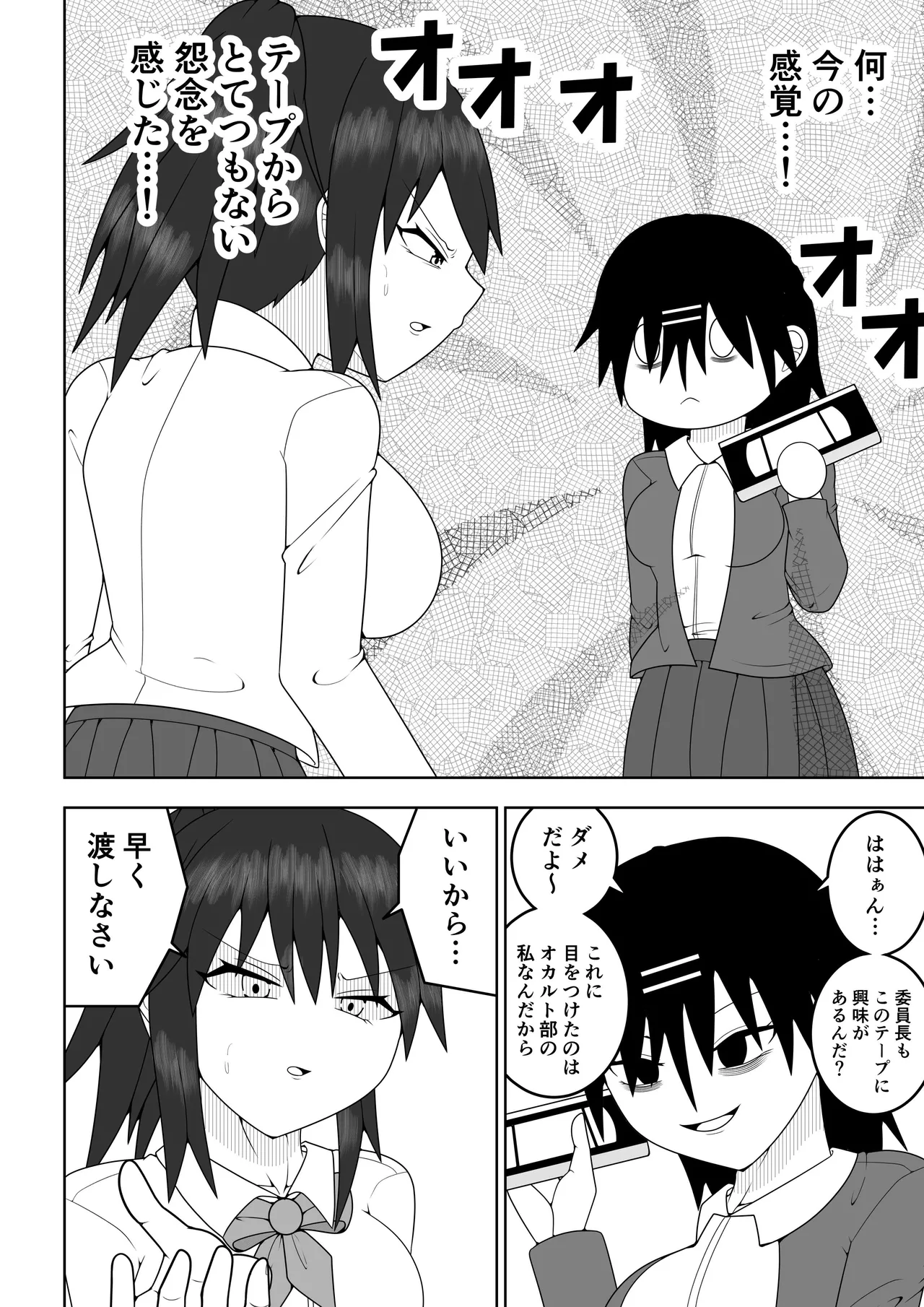 Fūki iinchō ga jitsu wa taimashi de ura de noroi no bideo to tatakatte iru hanashi page 7 full