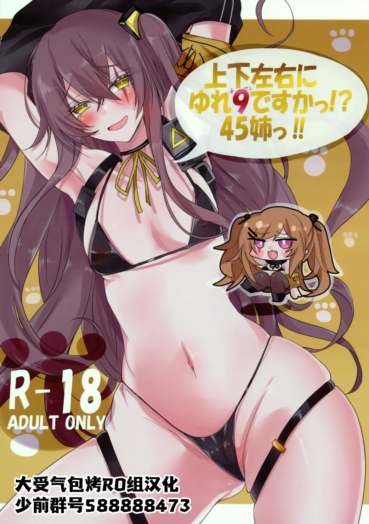 jouge sayuu ni yure kyuu desuka!yonjuugo ane!! page 1 full