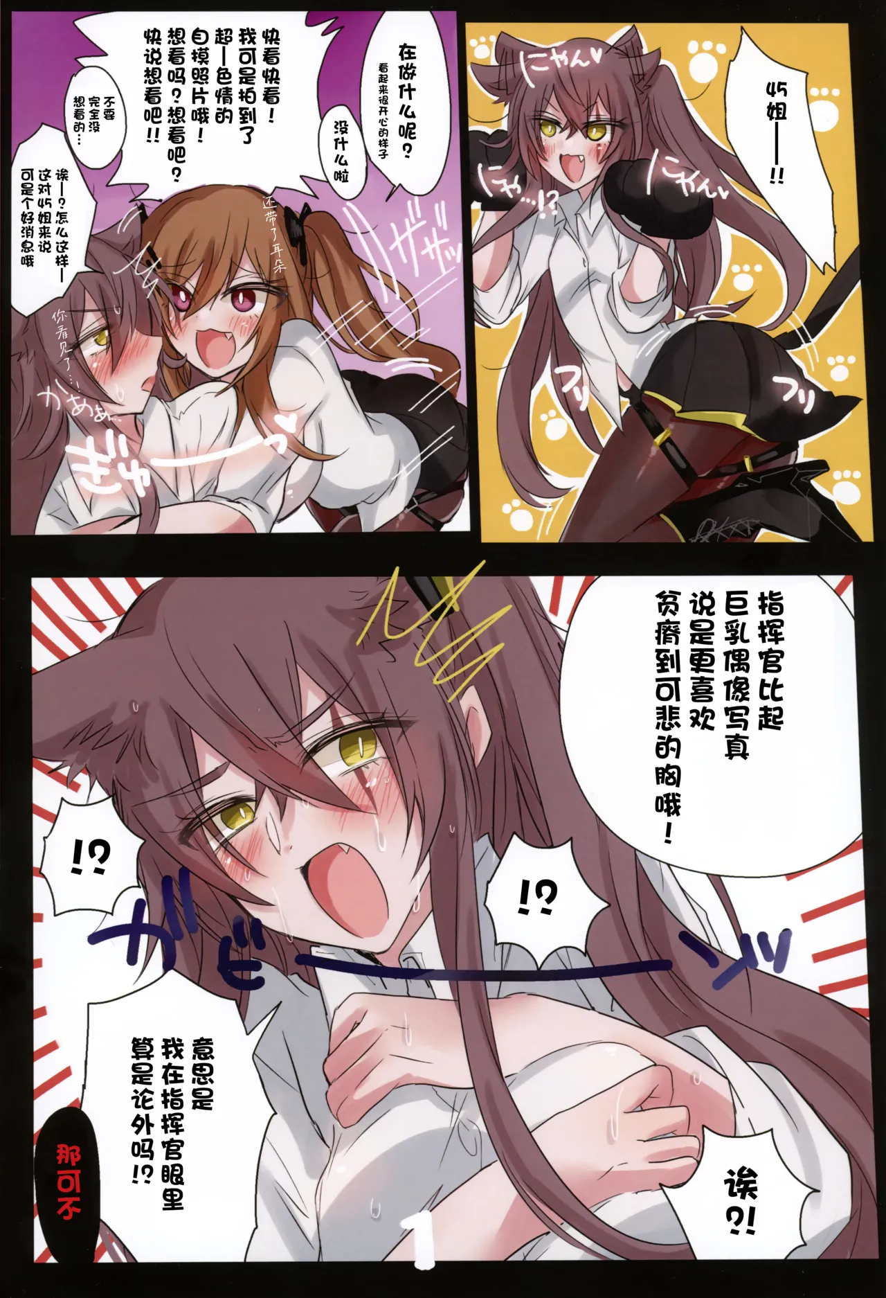 jouge sayuu ni yure kyuu desuka!yonjuugo ane!! page 2 full