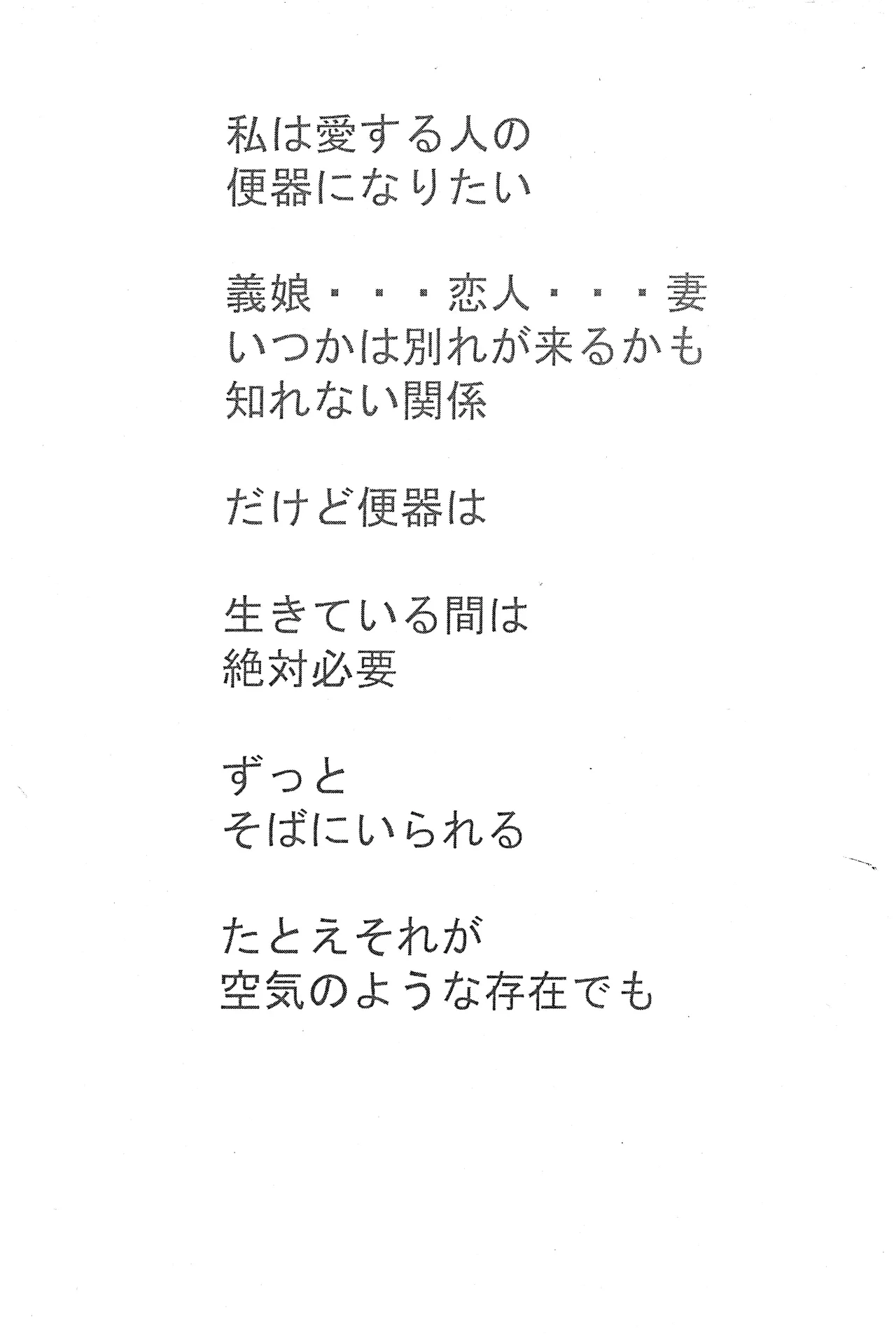 Ainu 35 Junbi-gō page 2 full