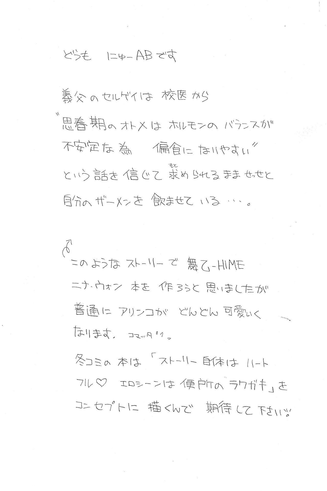 Ainu 35 Junbi-gō page 9 full
