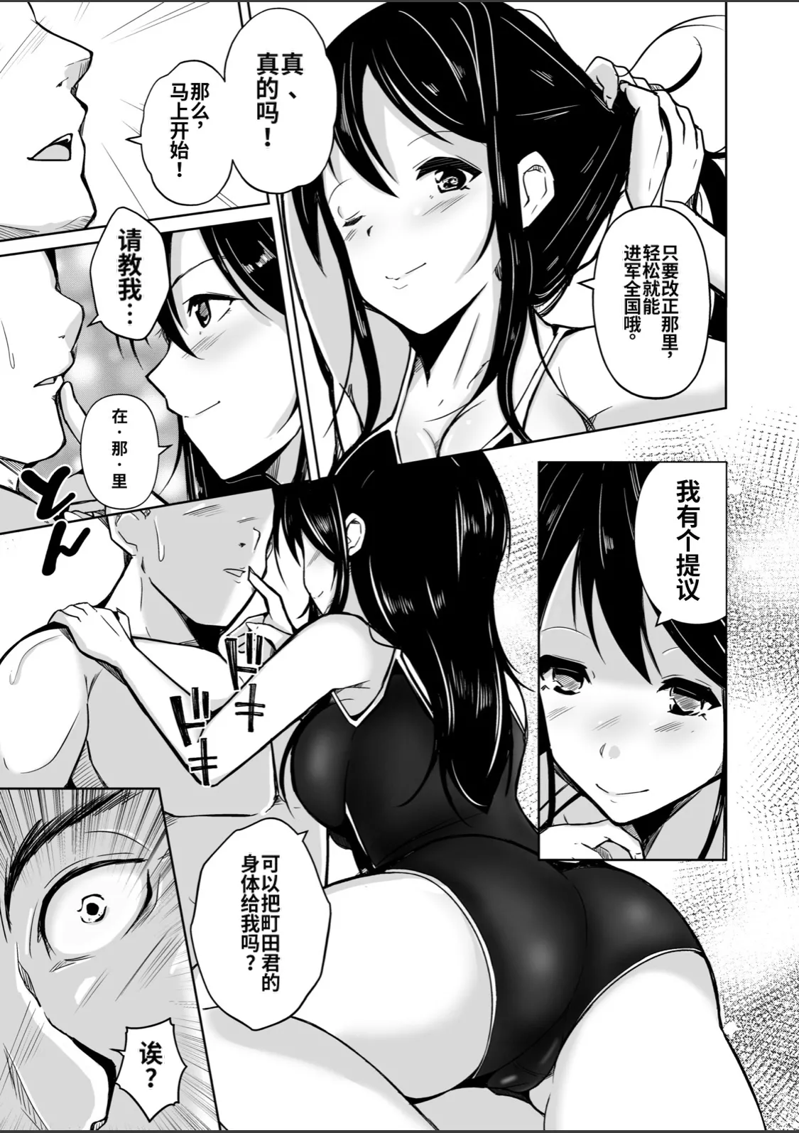 CHANGE ~Mou Modorenai, Modoritakunai~ page 4 full