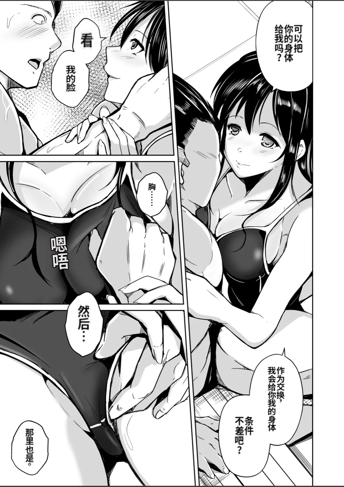 CHANGE ~Mou Modorenai, Modoritakunai~ page 6 full