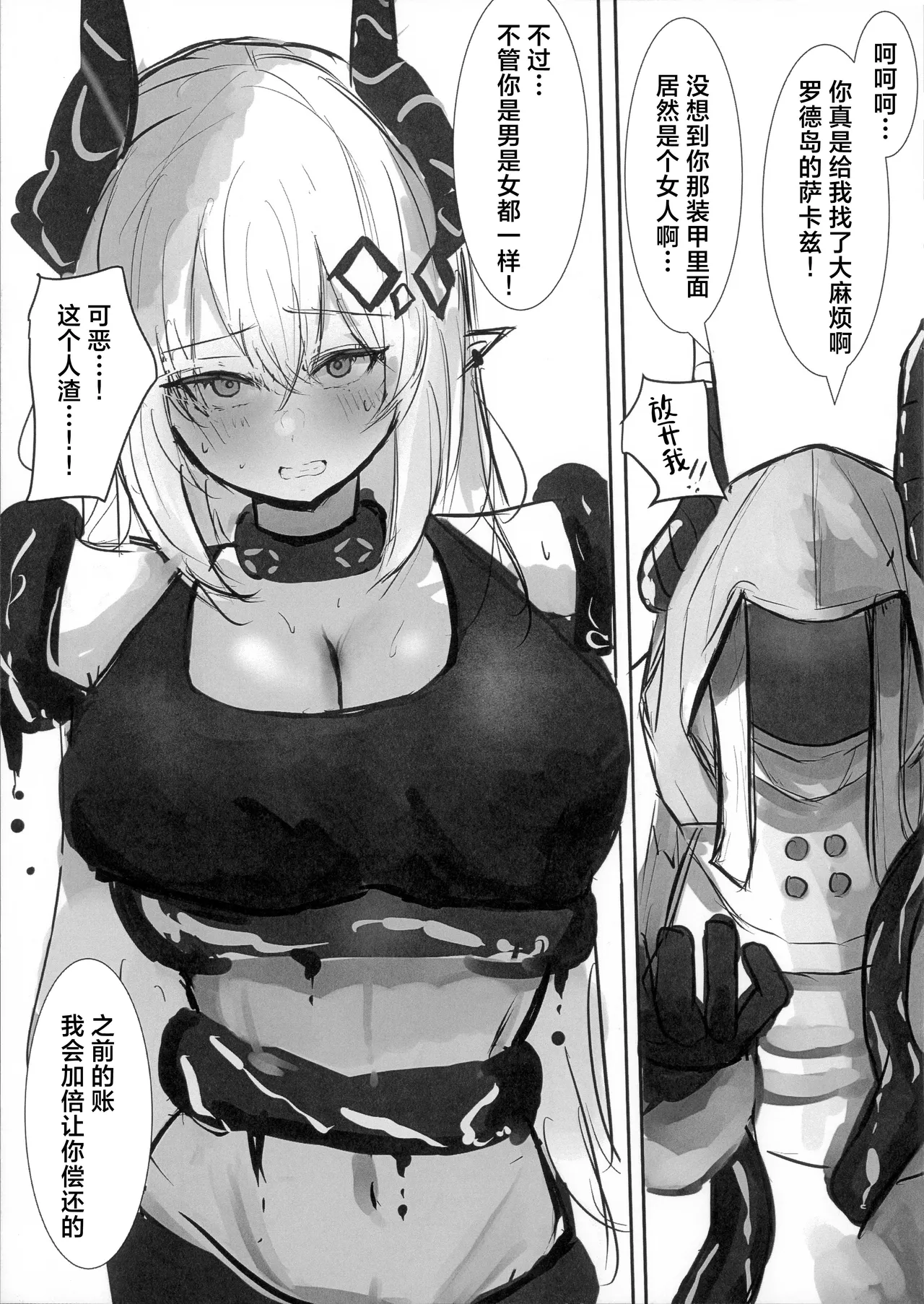 Madolokku wa Midarete Ochiru丨泥岩沉溺淫欲而堕落 page 7 full