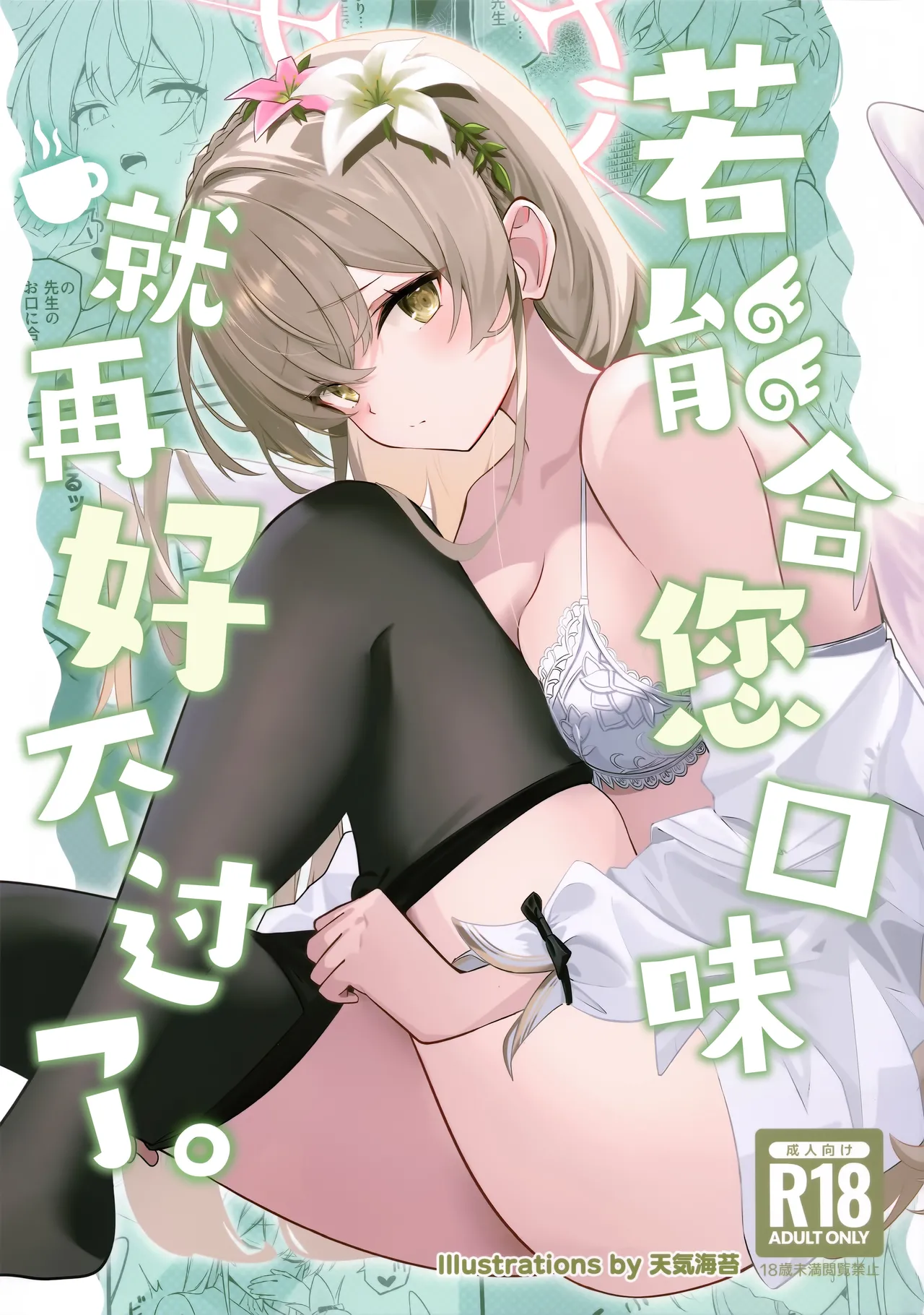 若能合您口味就再好不过了 page 2 full