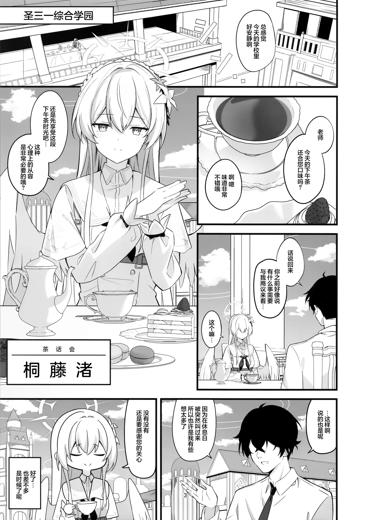 若能合您口味就再好不过了 page 3 full