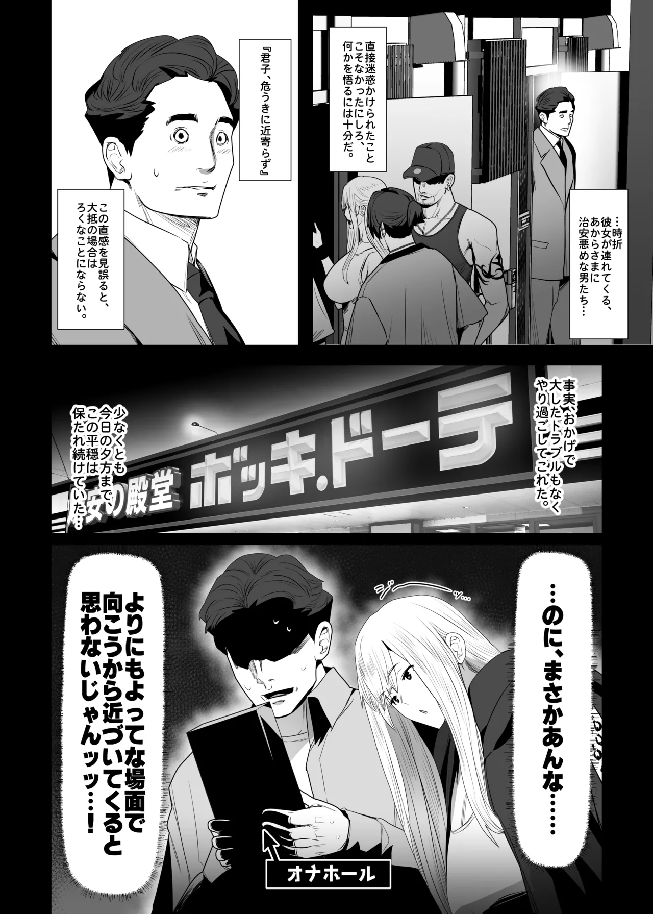 お隣さんは爆安の殿堂 〜バツイチ元ヤンママに持ち腐れデカチンを気に入られちゃった話。〜 page 9 full