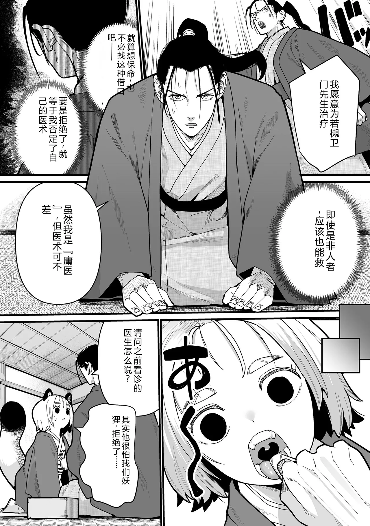 Yoyo Irozuku Omohayuku page 10 full