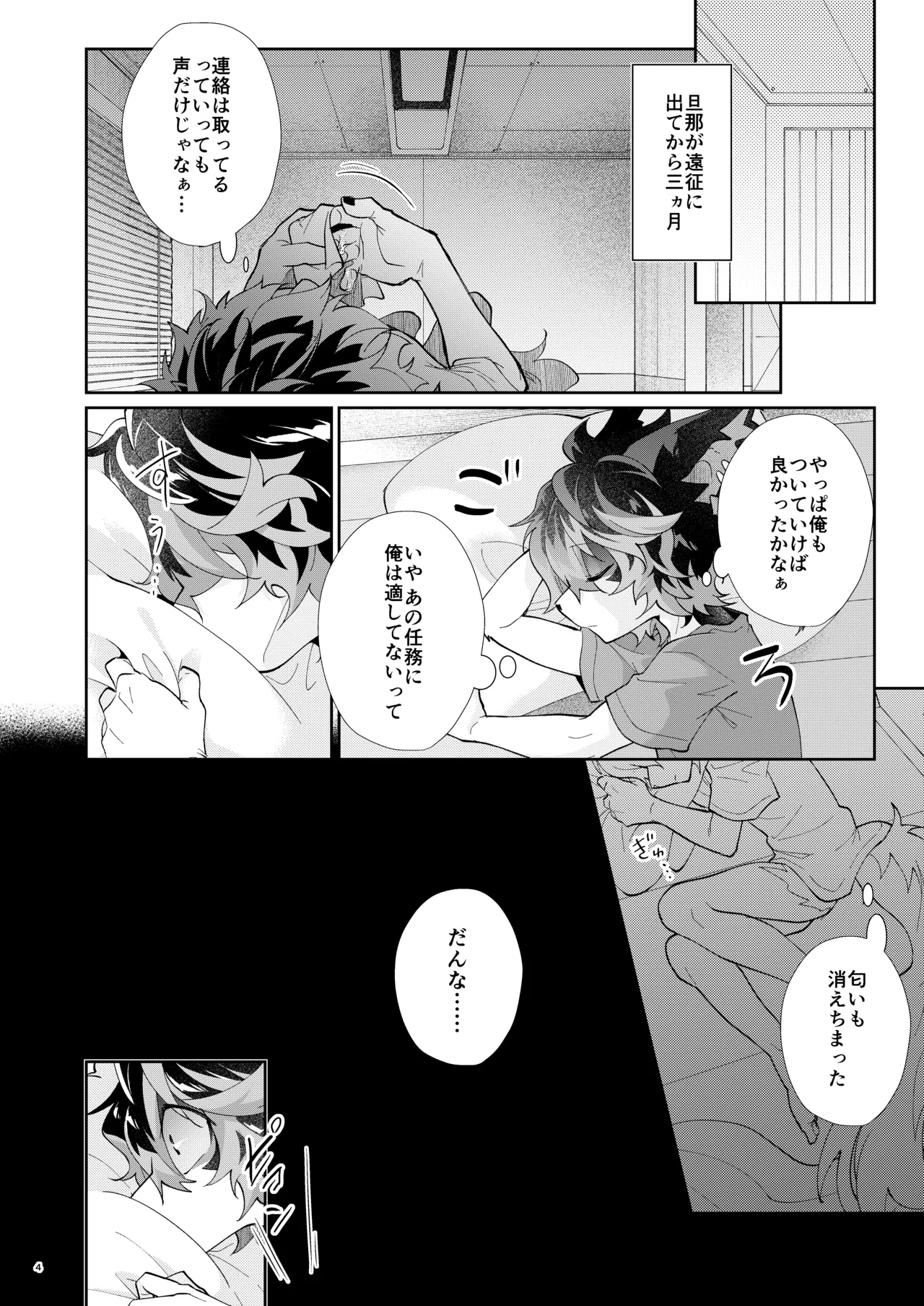 …De? page 4 full