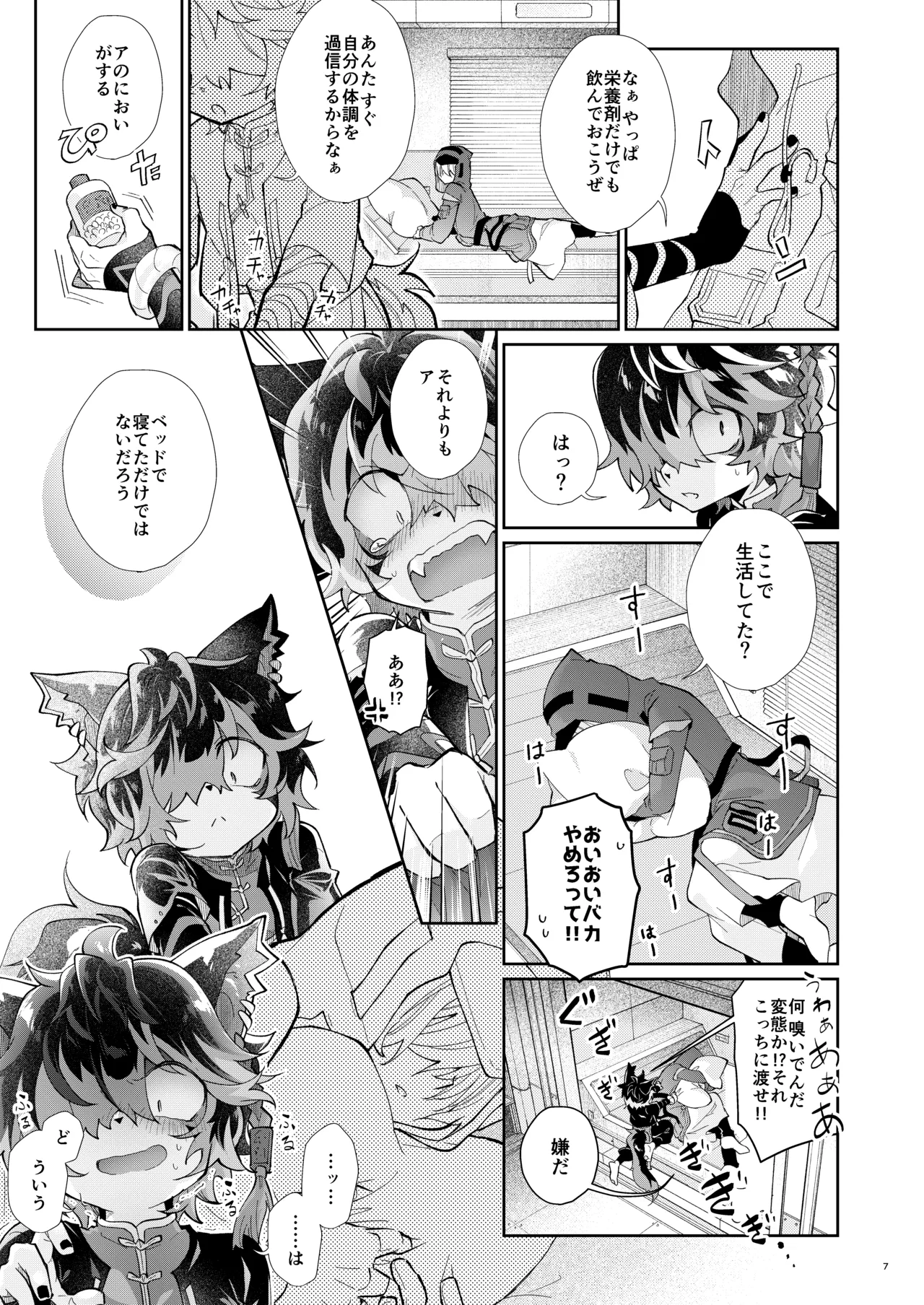…De? page 7 full