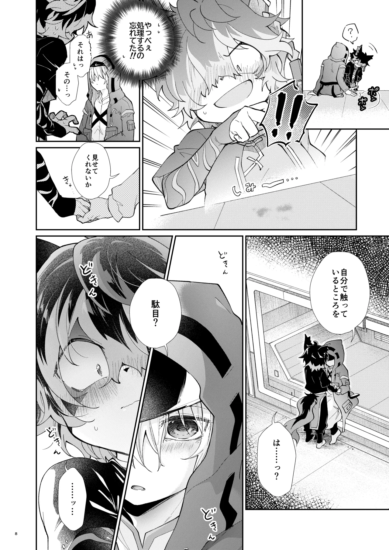 …De? page 8 full
