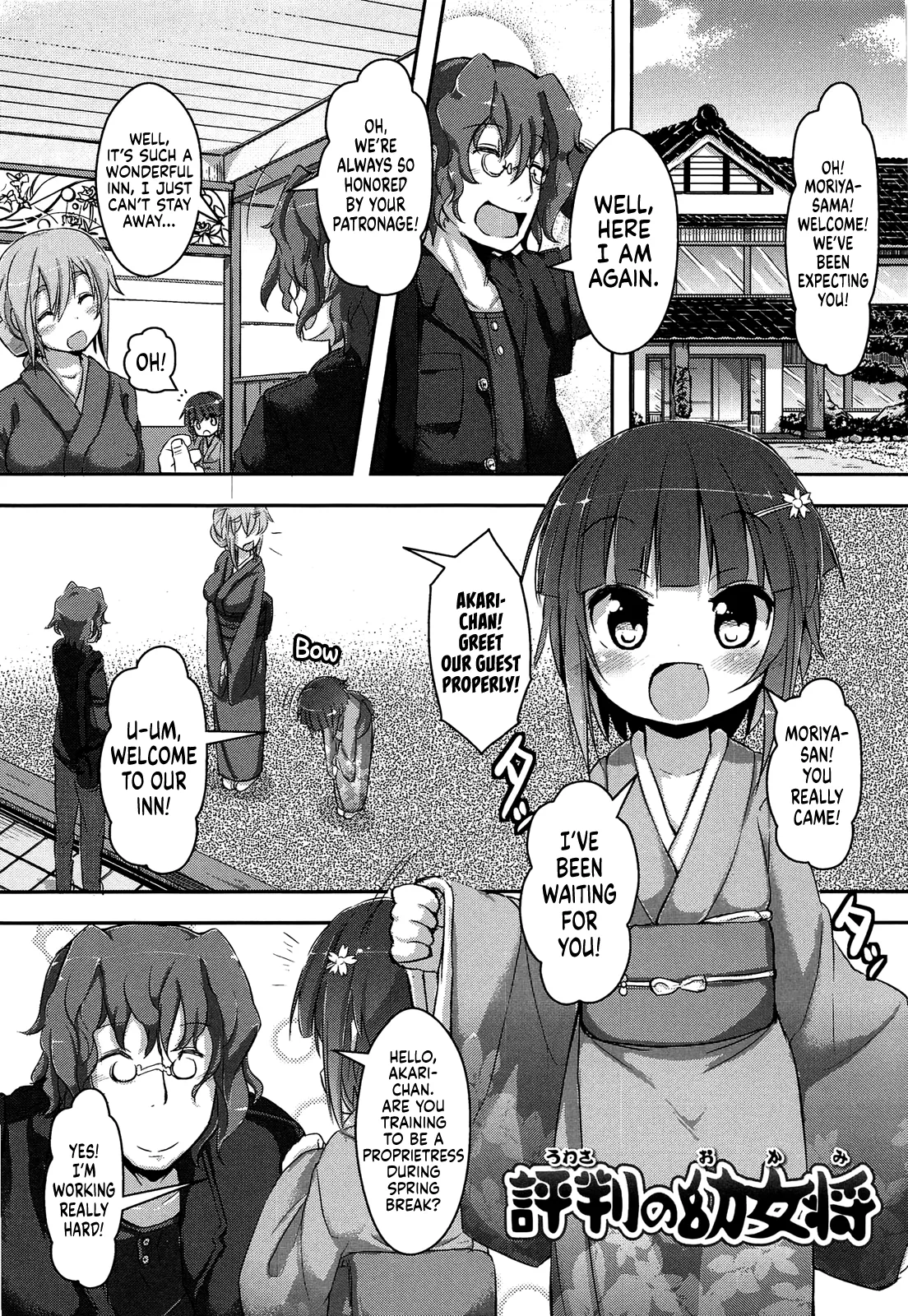 Loliman Complex Chapter 2 page 1 full