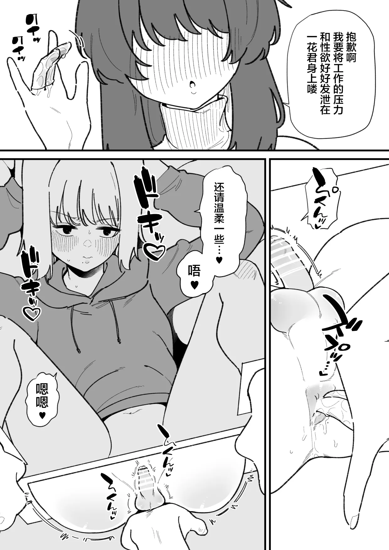 Jiyuu ni Otokonoko no Oshiri o Ijireru Omise | 可以随心所欲玩弄伪娘屁股的店 page 6 full