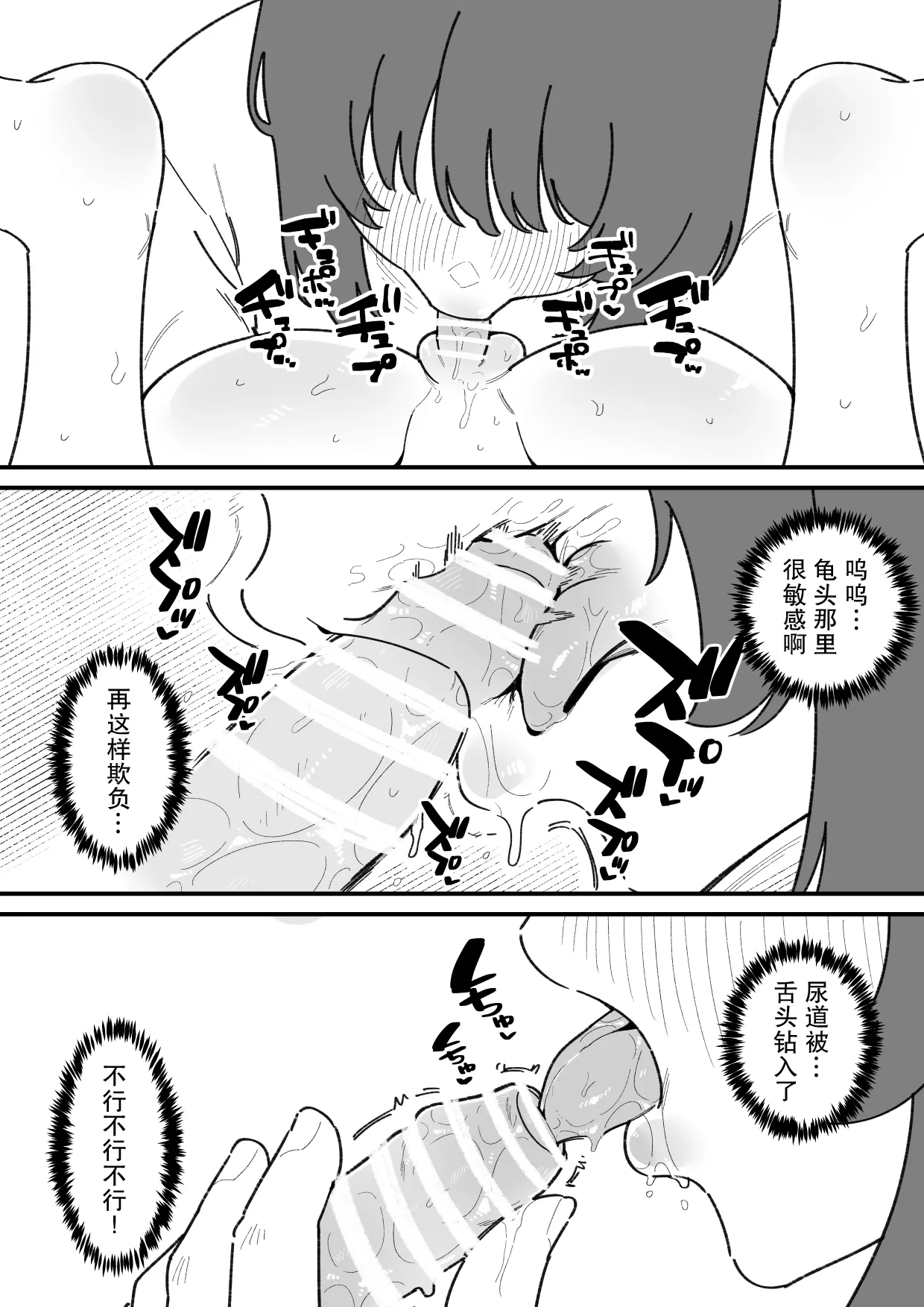 Jiyuu ni Otokonoko no Oshiri o Ijireru Omise | 可以随心所欲玩弄伪娘屁股的店 page 9 full