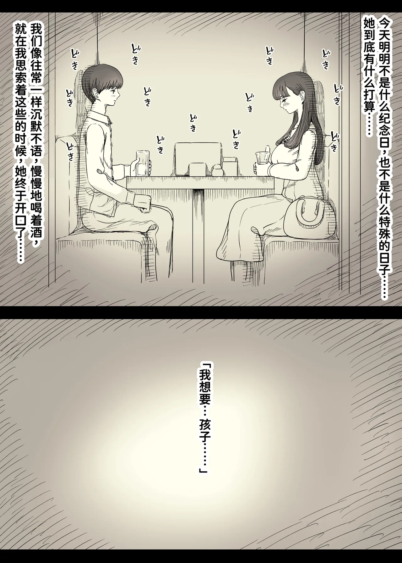 Bungaku Joshi ni Taberareru 6 page 7 full