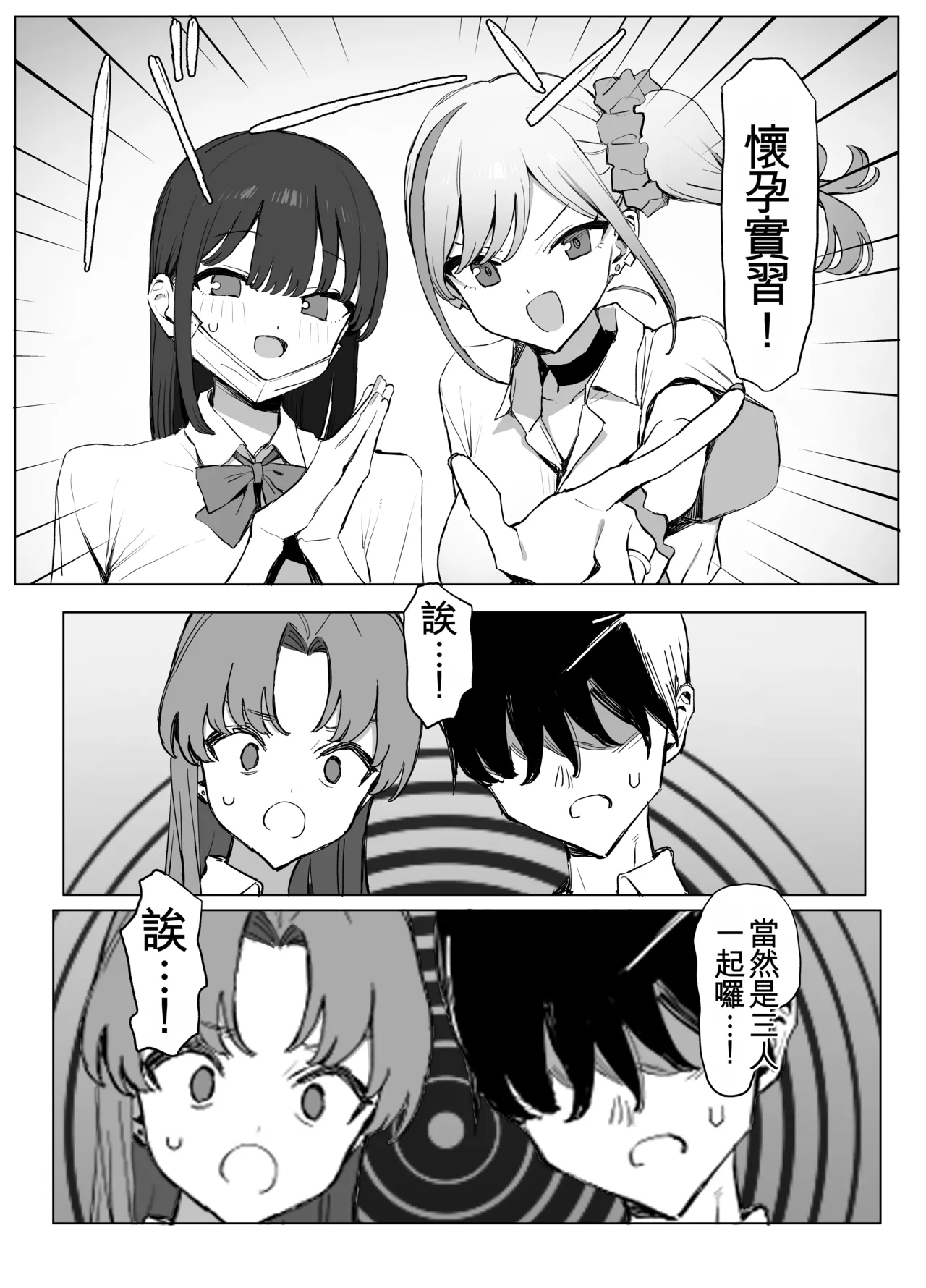 Seikoui Jisshuu 3 | Sexual Intercourse Training 3 page 6 full