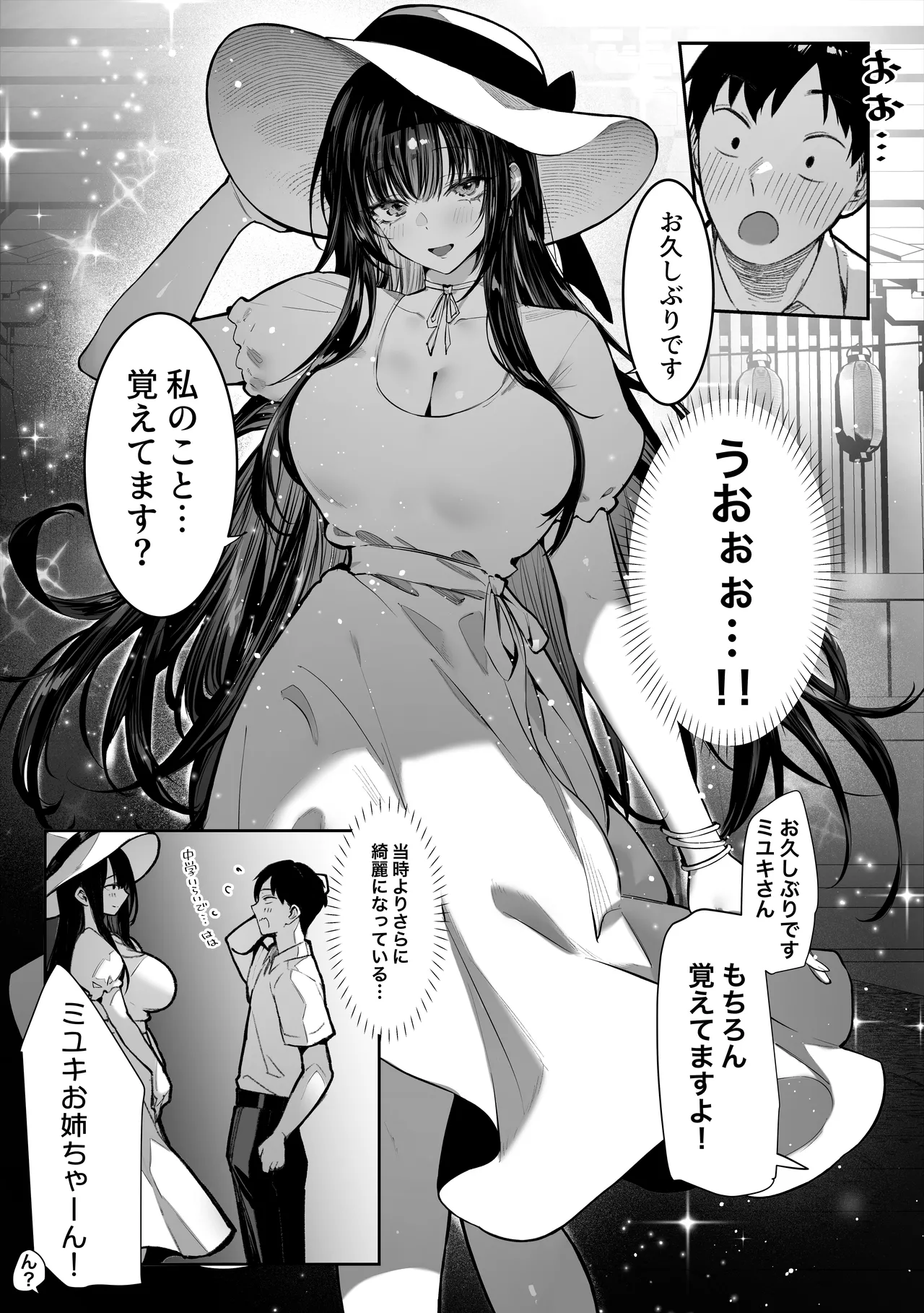 Hamegoto ~Shimai no Himitsu~ page 9 full