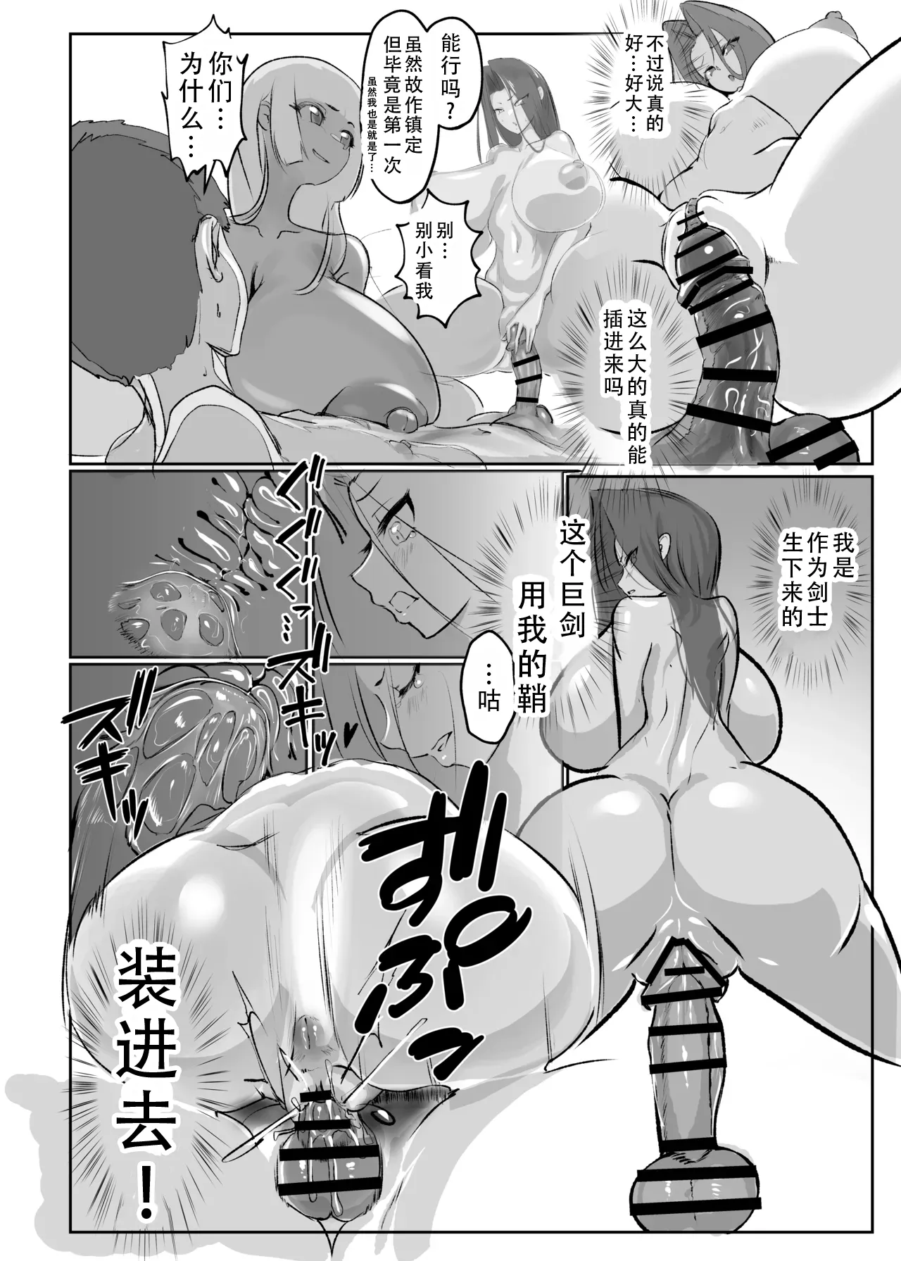 Inyou Kijutsu Kei Shikan | 淫妖奇术竞 四 page 5 full