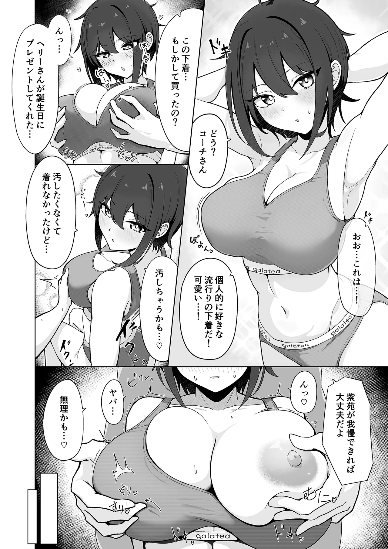 SHION OVER LINK ＋ page 5 full