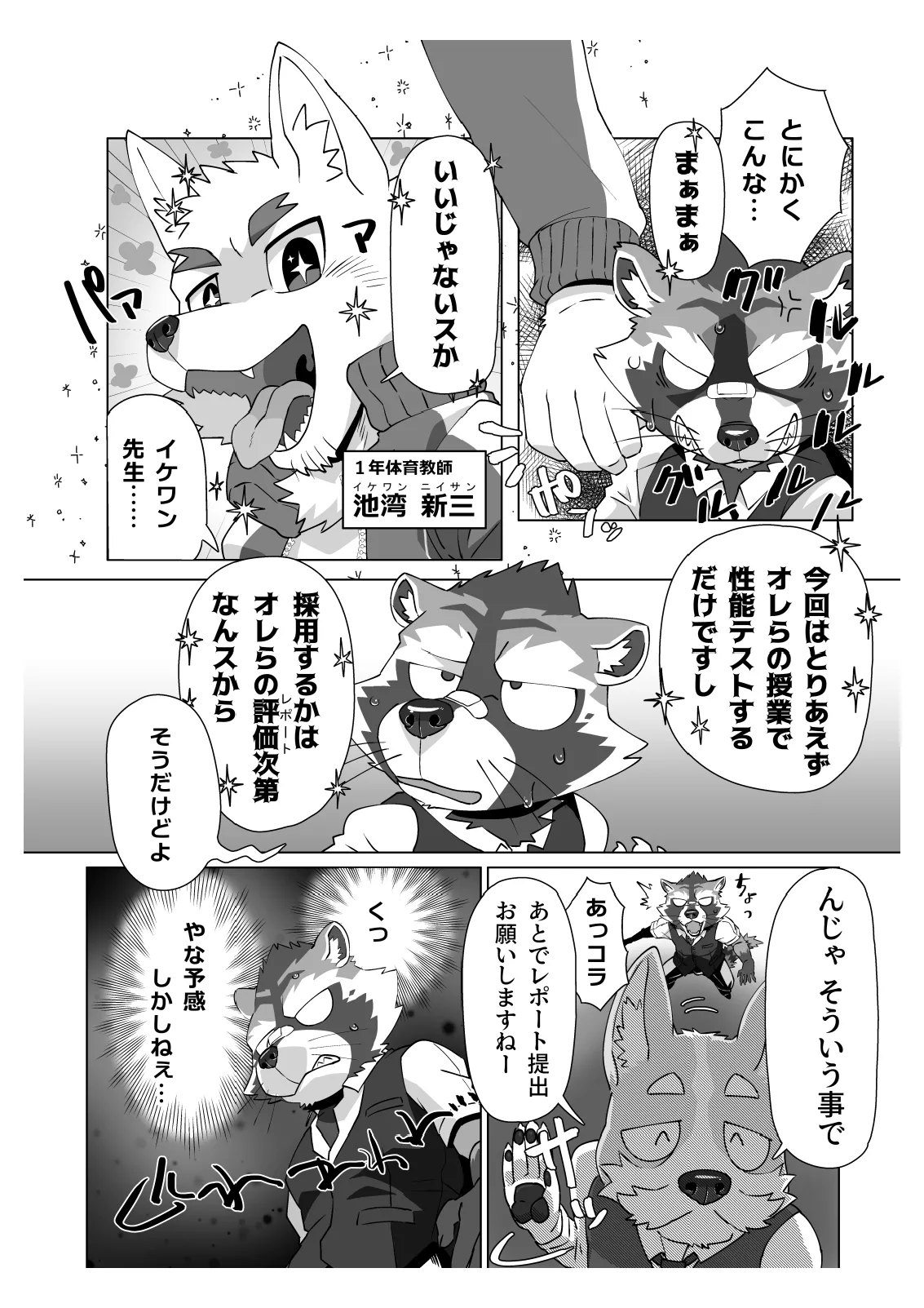 INVISIBLE WEAR page 7 full