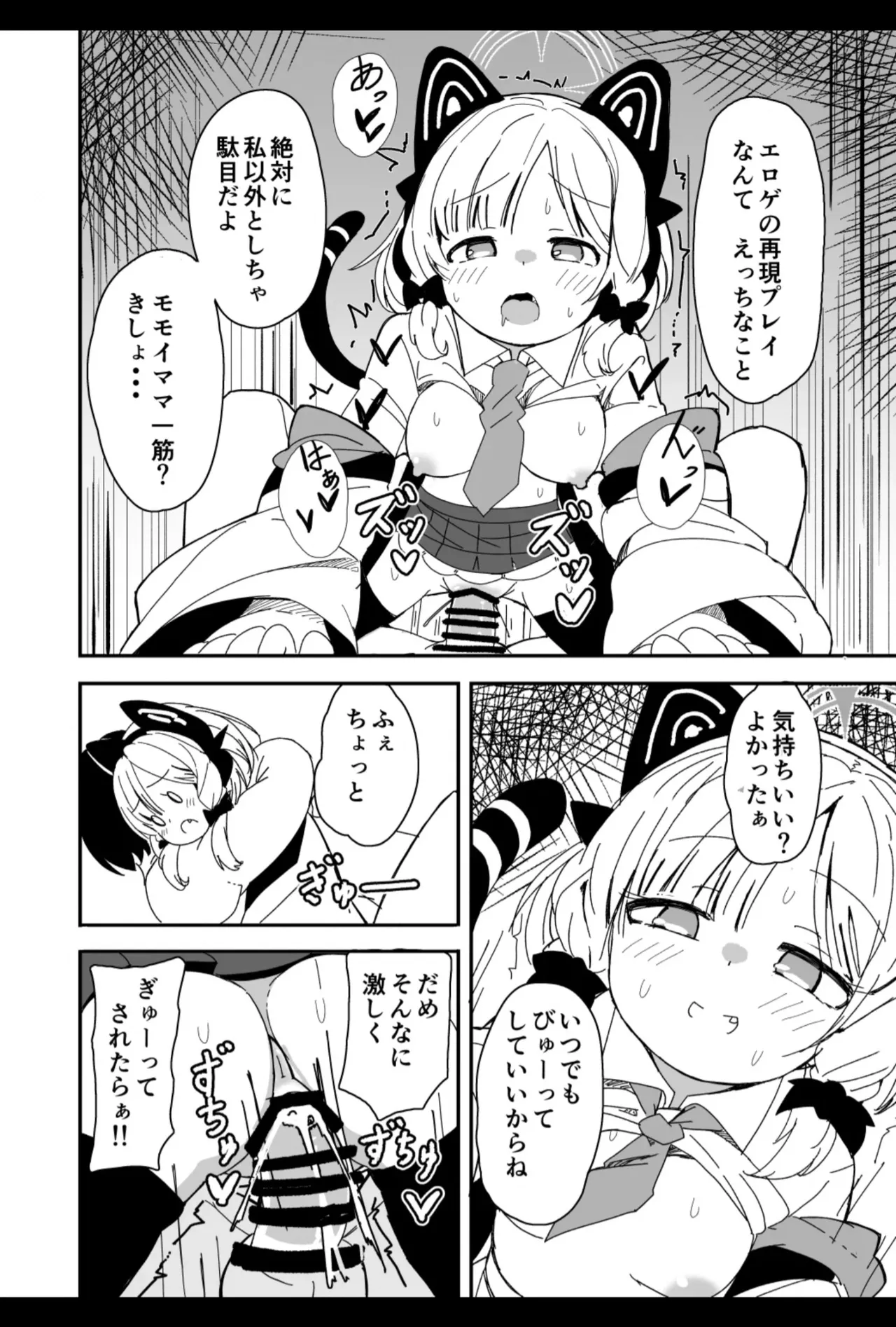 Sensei kivu~otosu de toshishita no on'nanoko ni amaeru no wa hazukashī kotona nda yo page 6 full