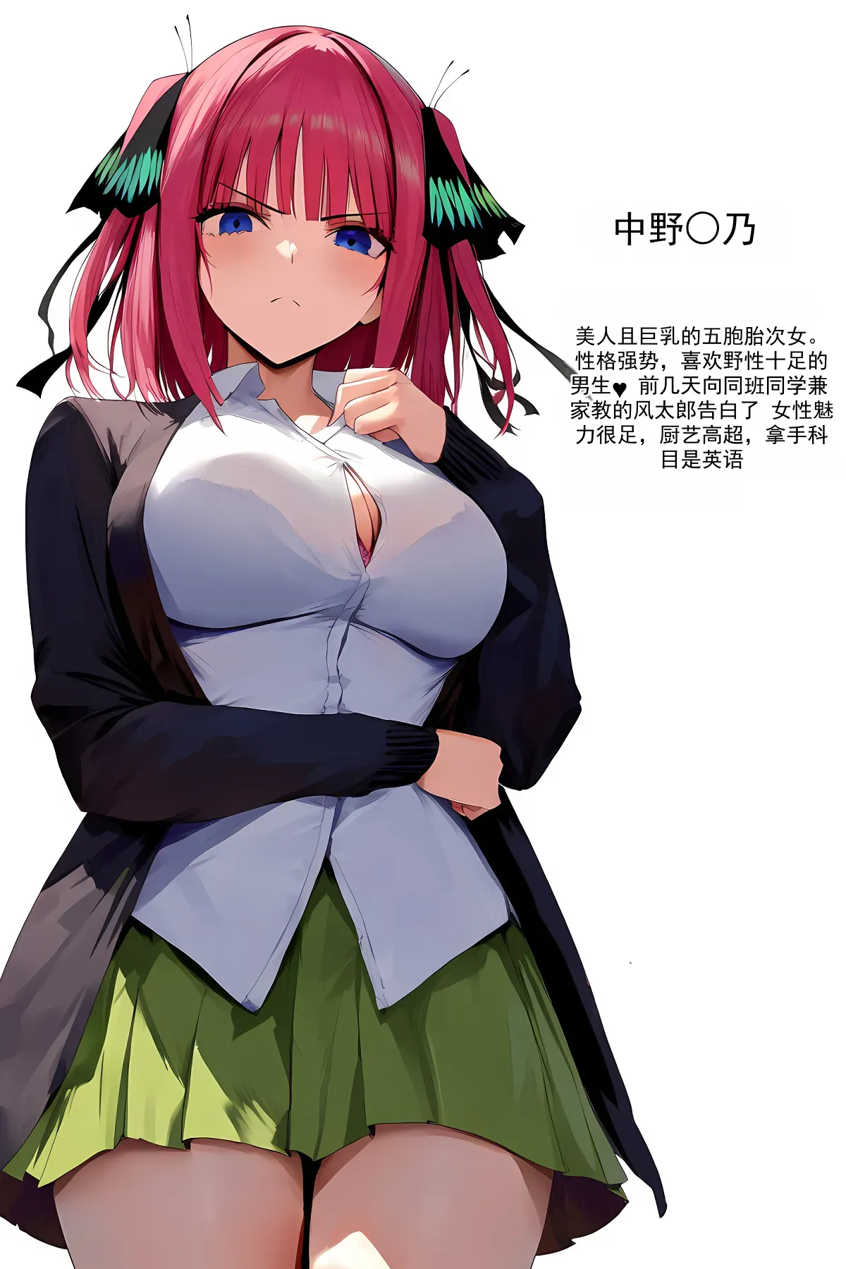 Gokaibun no NTR 1+2+3 page 2 full