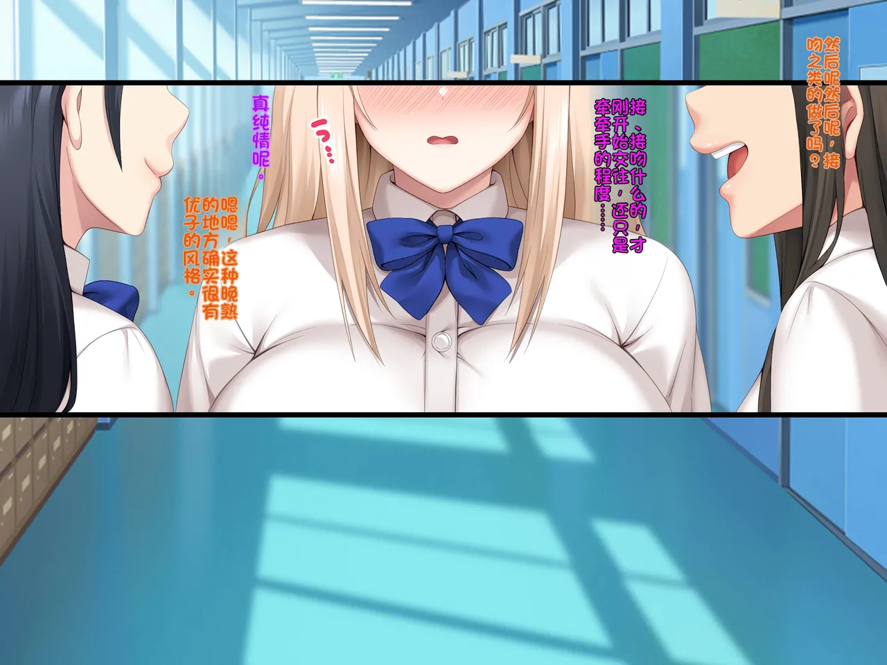 Saimin Appli ~Kiniitta Oshiego o Dosukebe ni Shite Hamemakuru~ 2 page 7 full