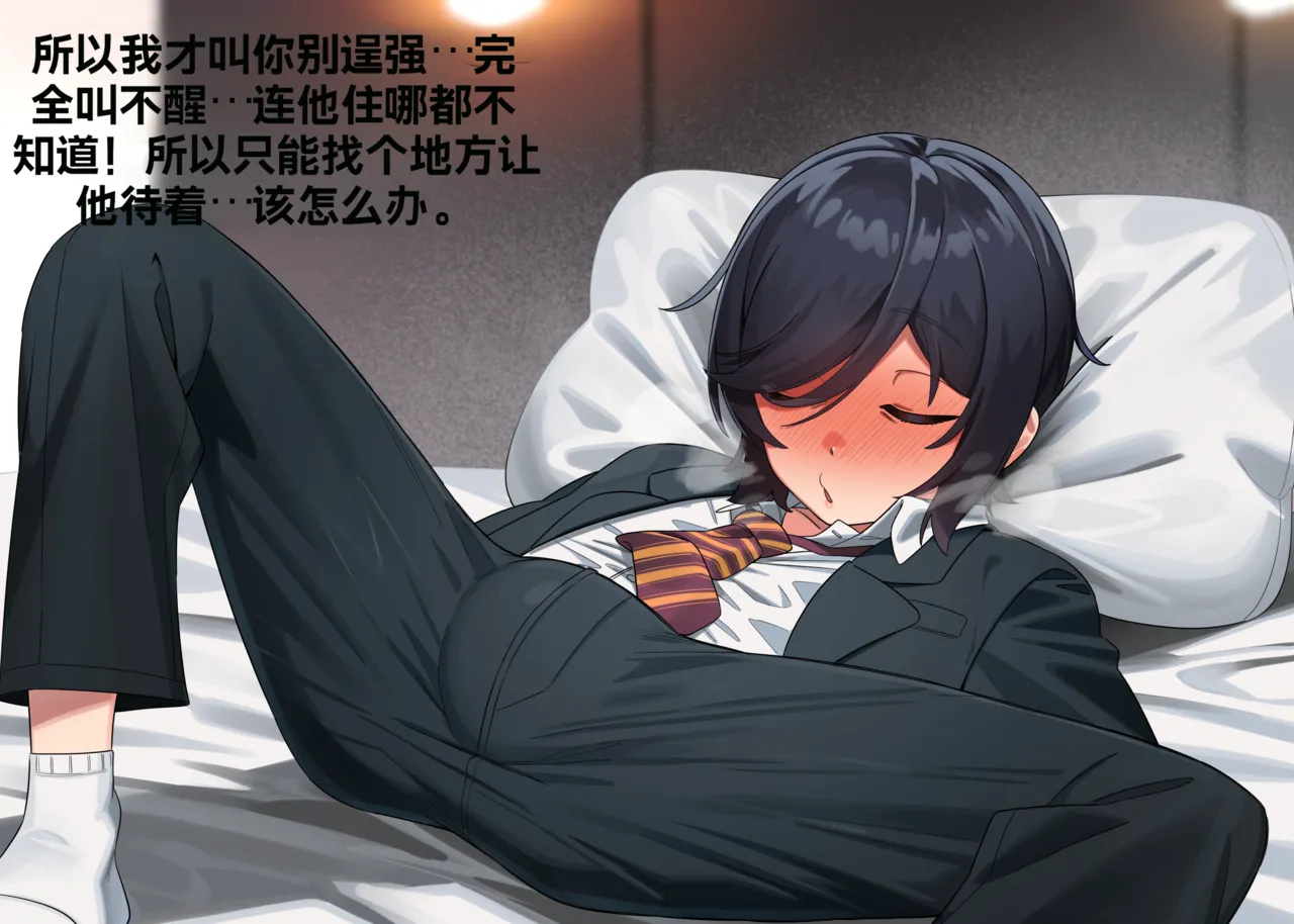 Middle-aged hung femboy boss page 4 full