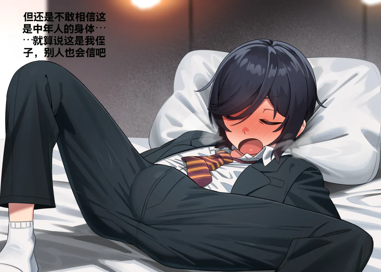 Middle-aged hung femboy boss page 5 full