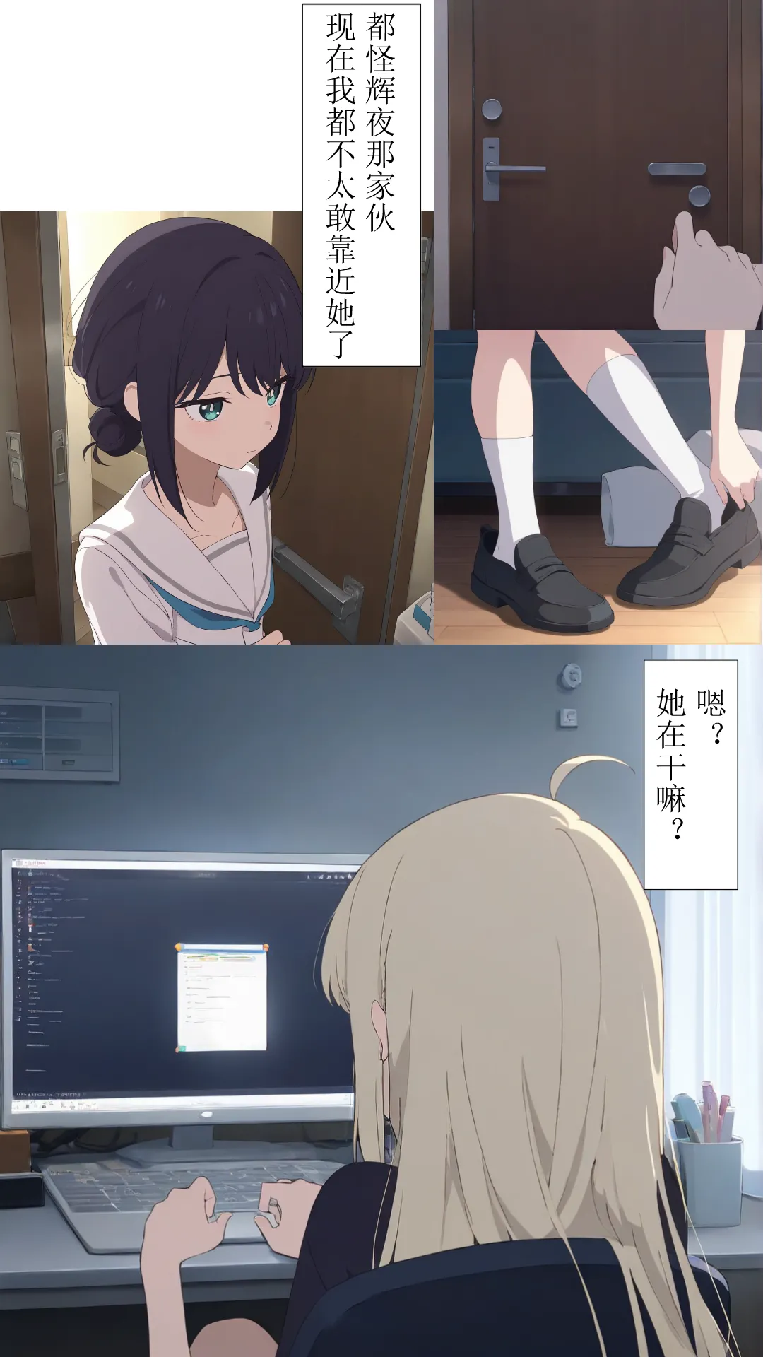 辉夜x彩叶的战役中篇（超时空辉夜姬） page 3 full