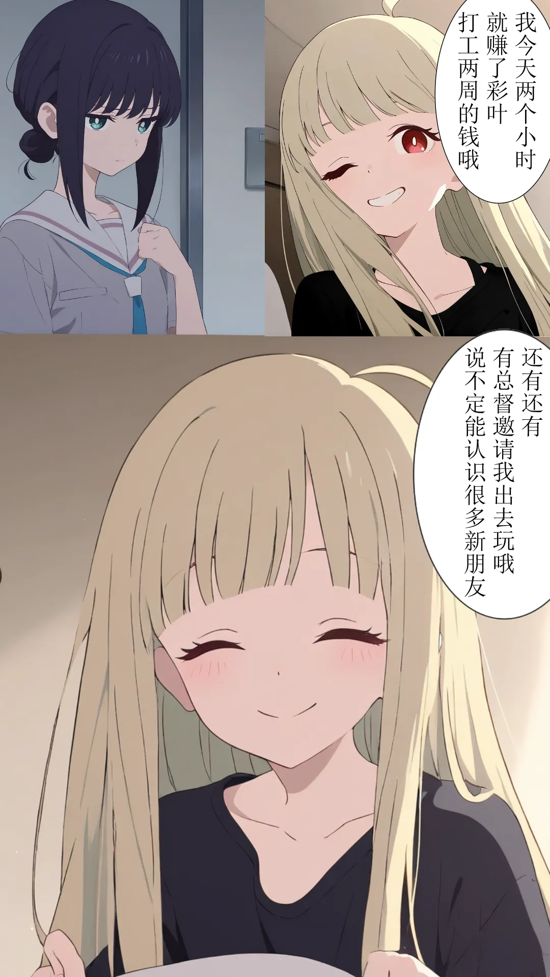 辉夜x彩叶的战役中篇（超时空辉夜姬） page 5 full