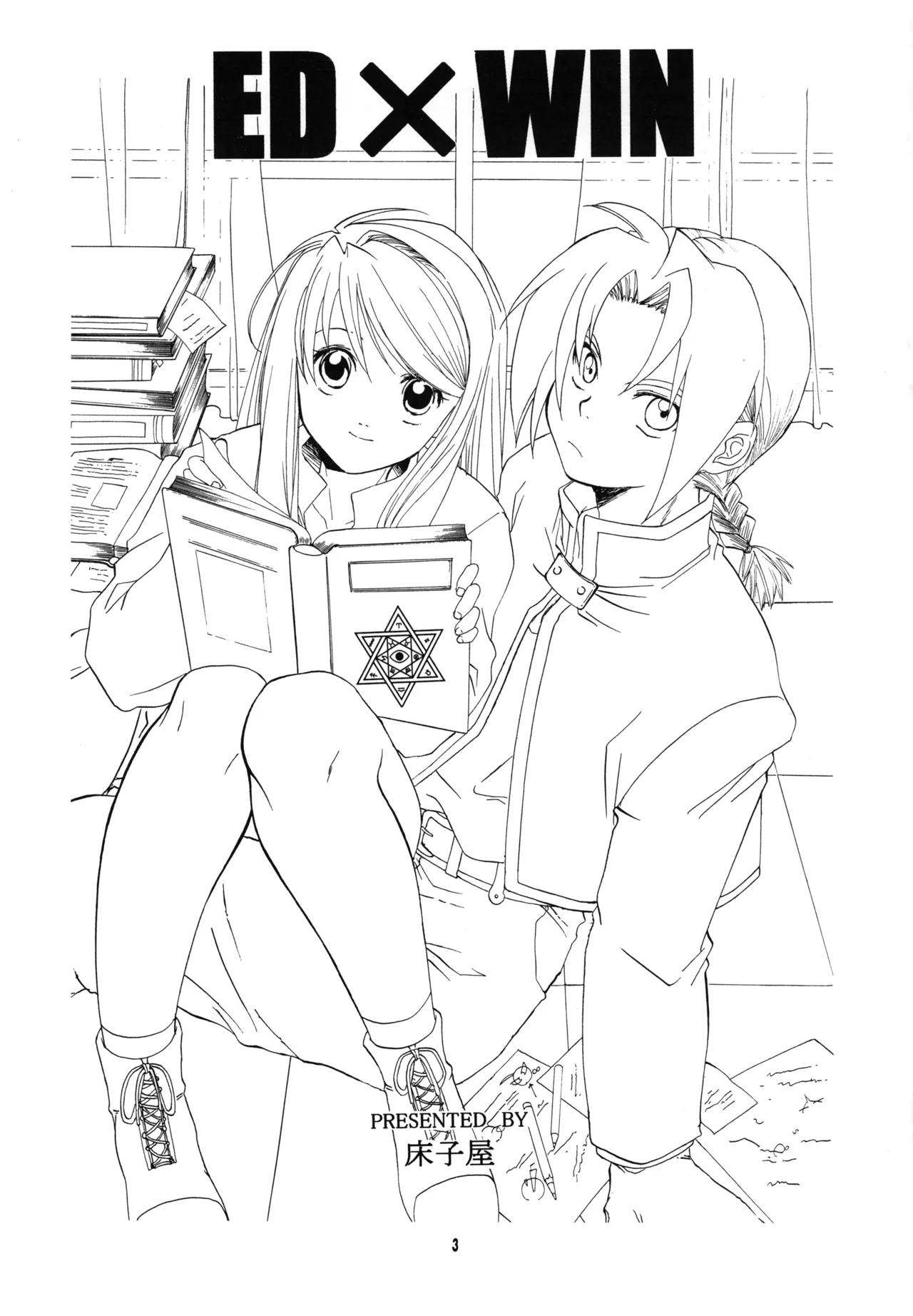 EDxWIN page 3 full