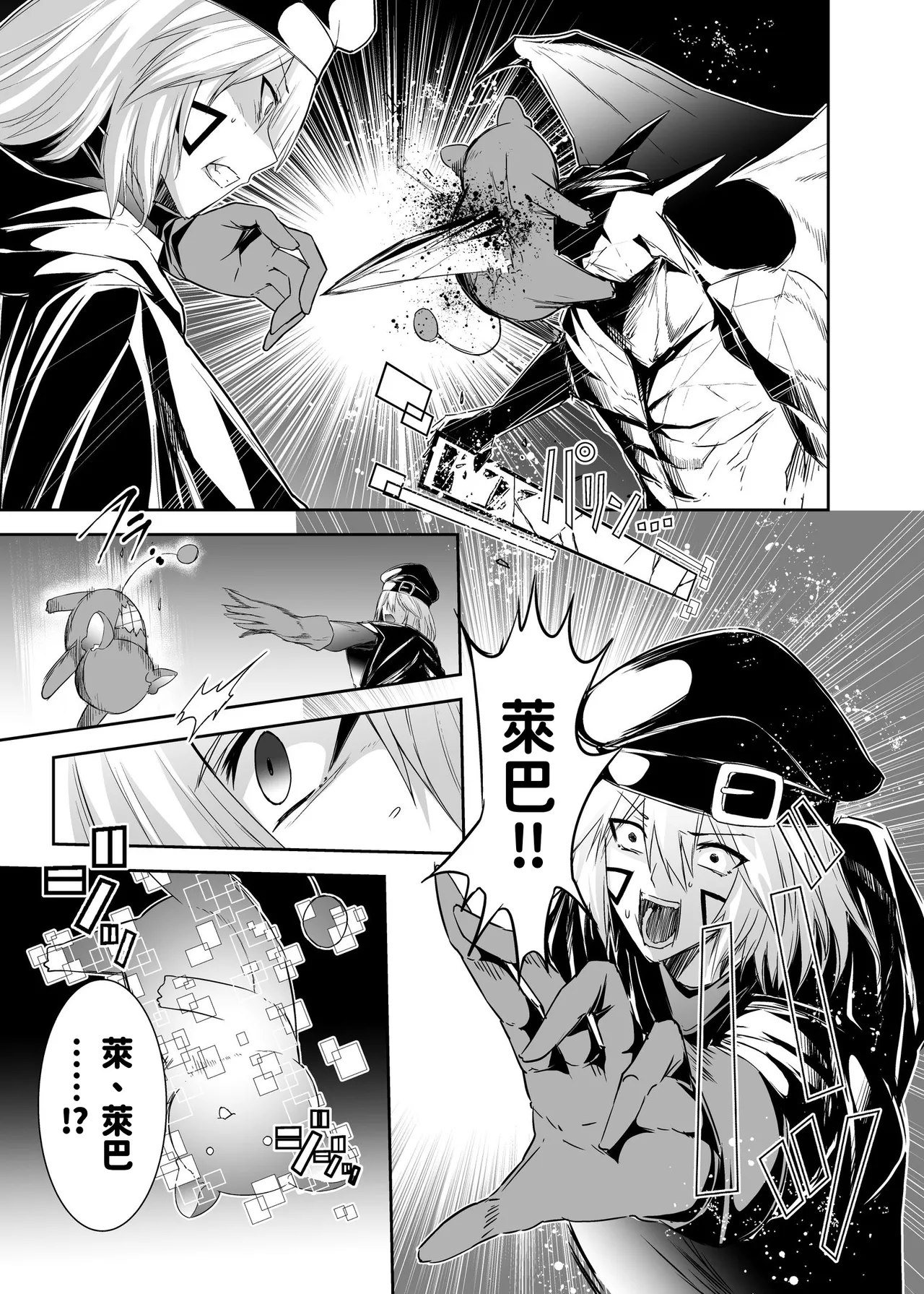 Tsuihou Tamer no NTR Fukushuu Tan "Soushuuhen" page 7 full