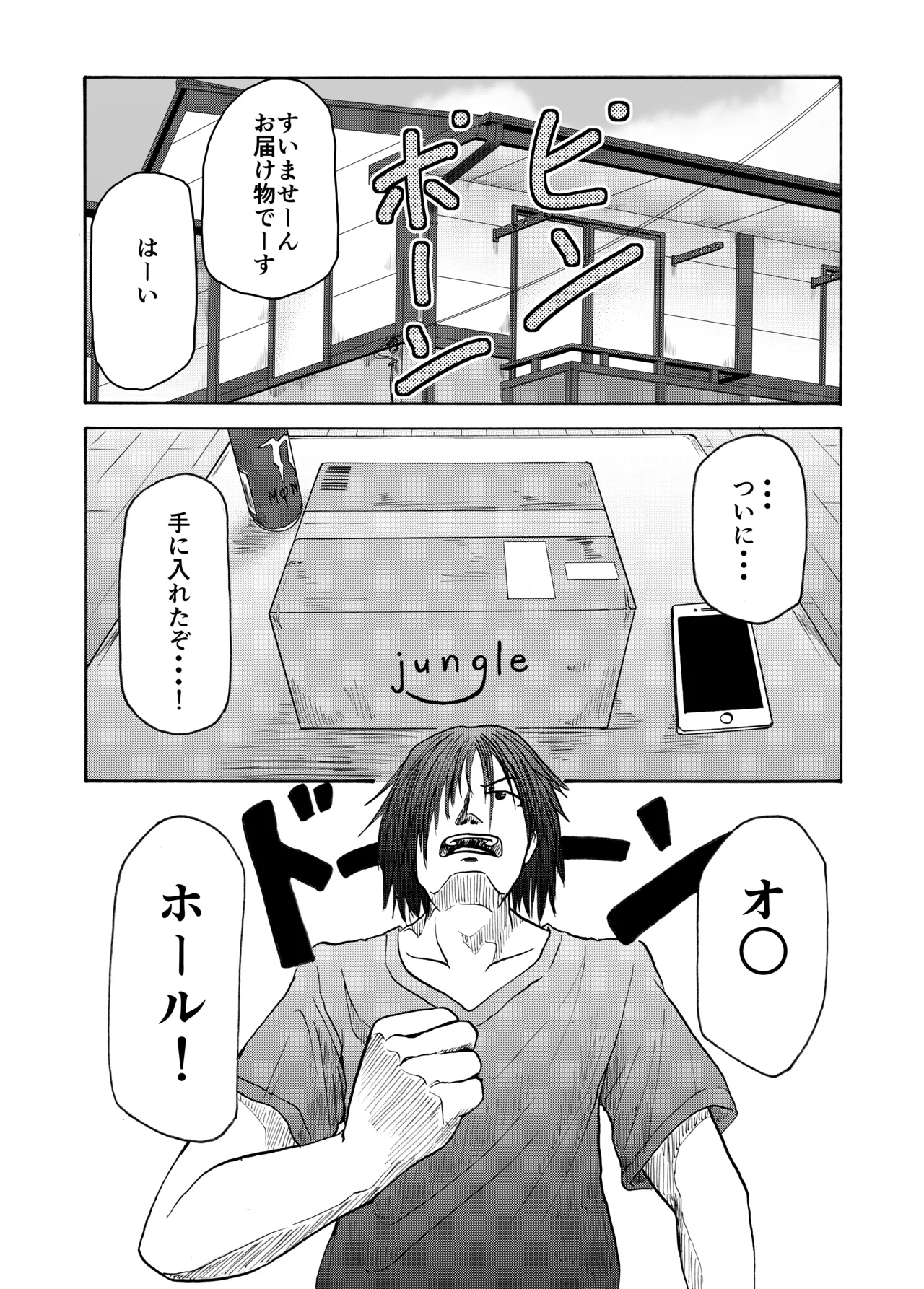 Tenori Koibito page 3 full