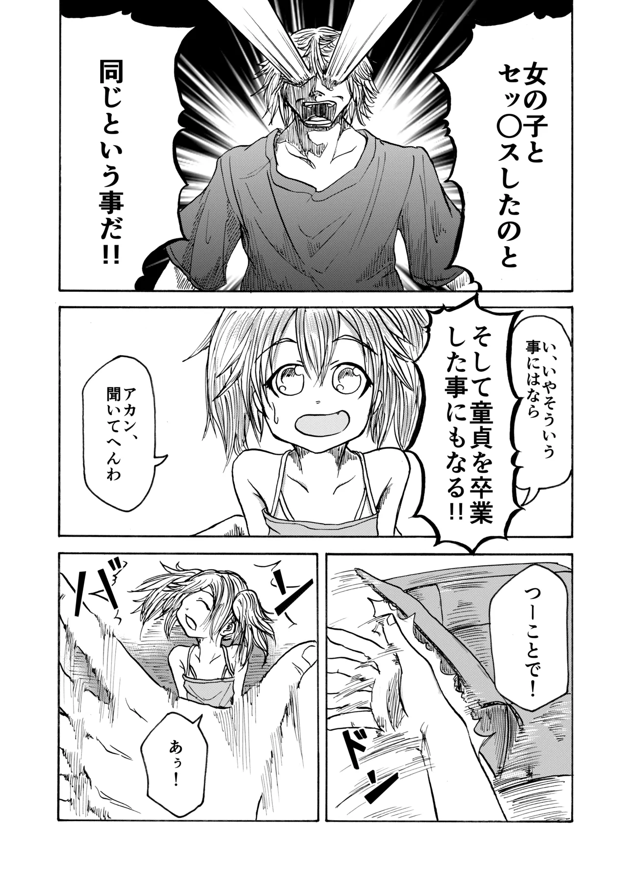 Tenori Koibito page 9 full