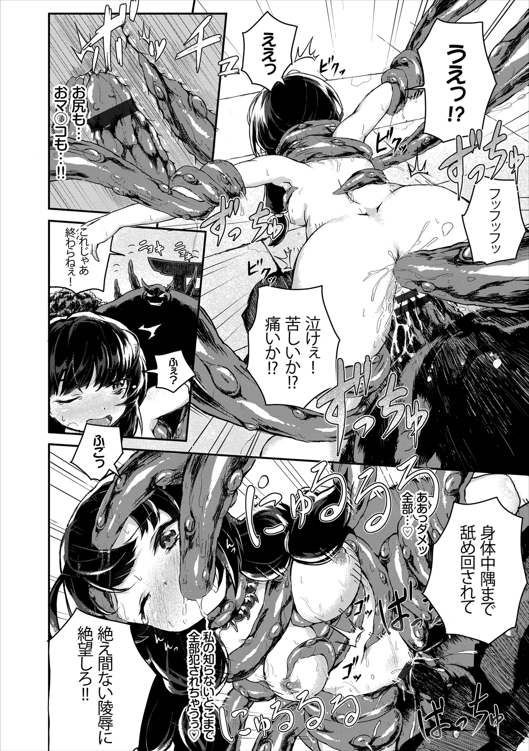Wabi ~Mitsu mo Shitataru Kimono Otome~ Vol. 3 page 10 full