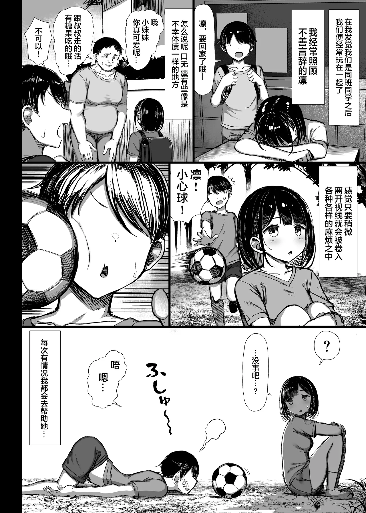 Bungaku shōjo wa some rareru 1-3 page 6 full