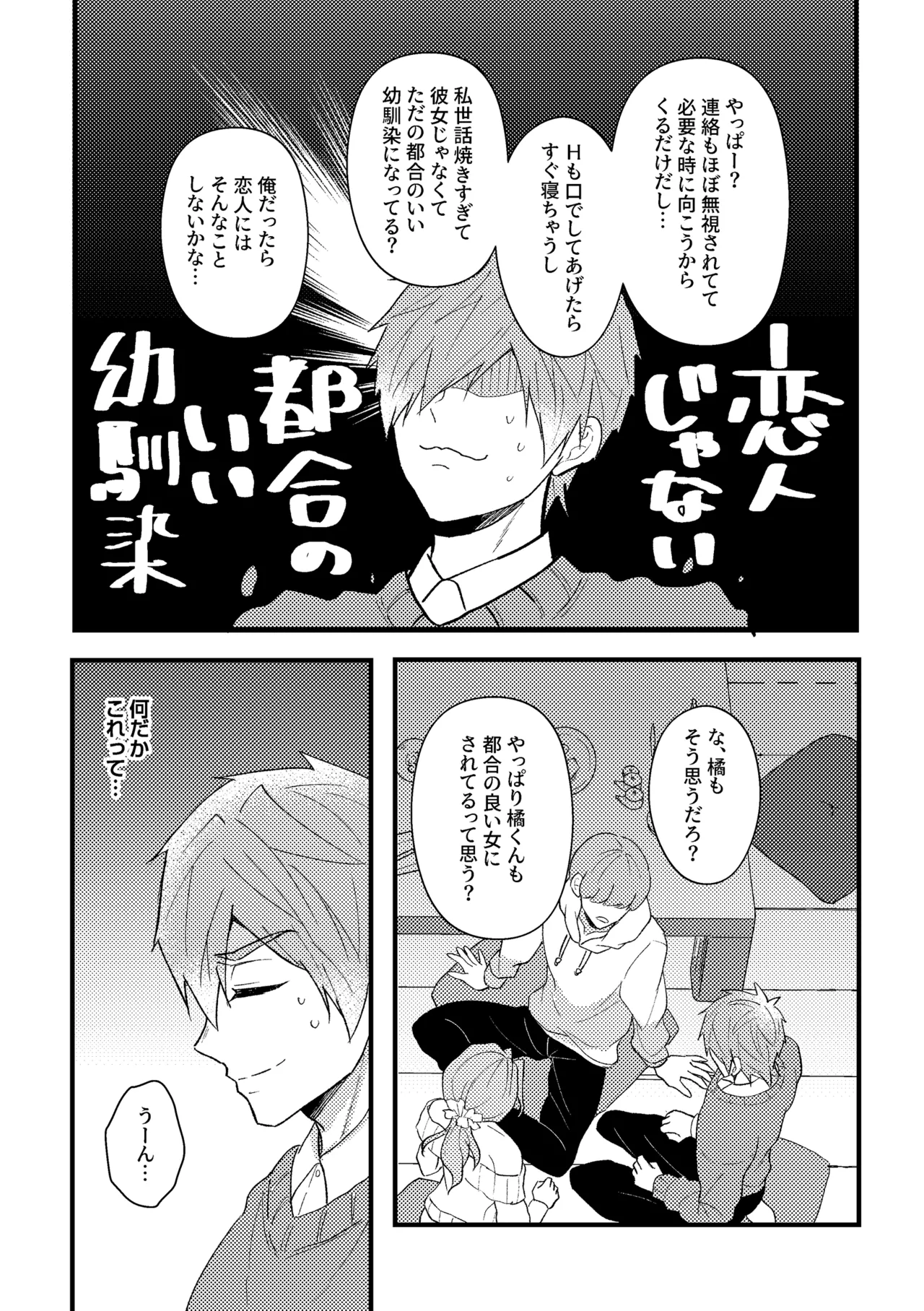 My everything page 9 full
