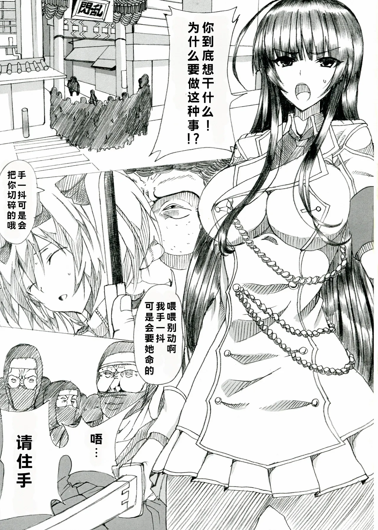 HTSK2 page 3 full