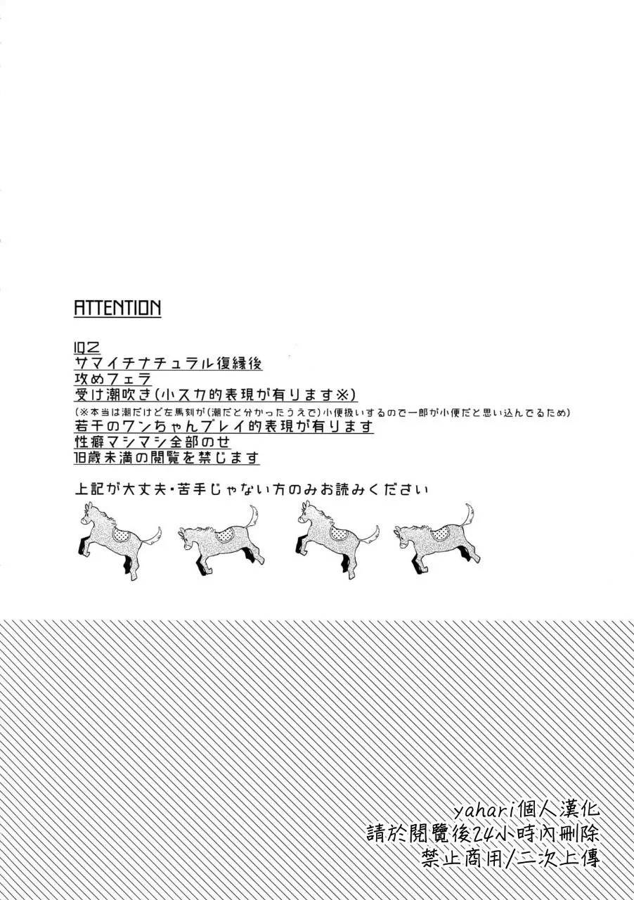Icha Love Car Sex Book page 4 full