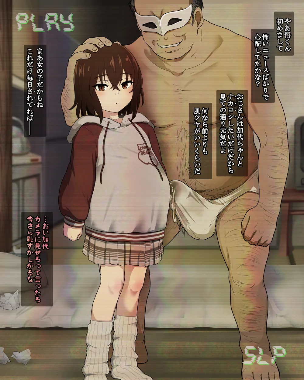 かよちゃんNTR page 3 full