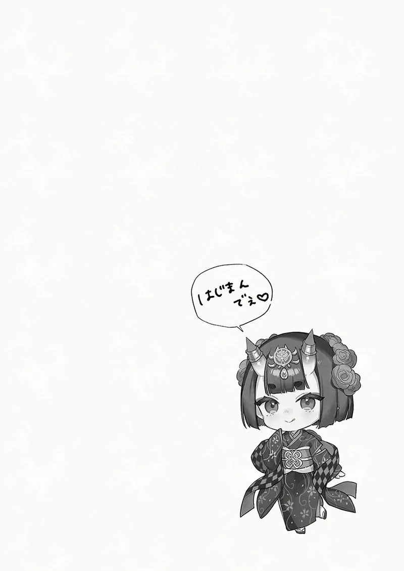 下戸になった酒呑 - 全編 - page 3 full