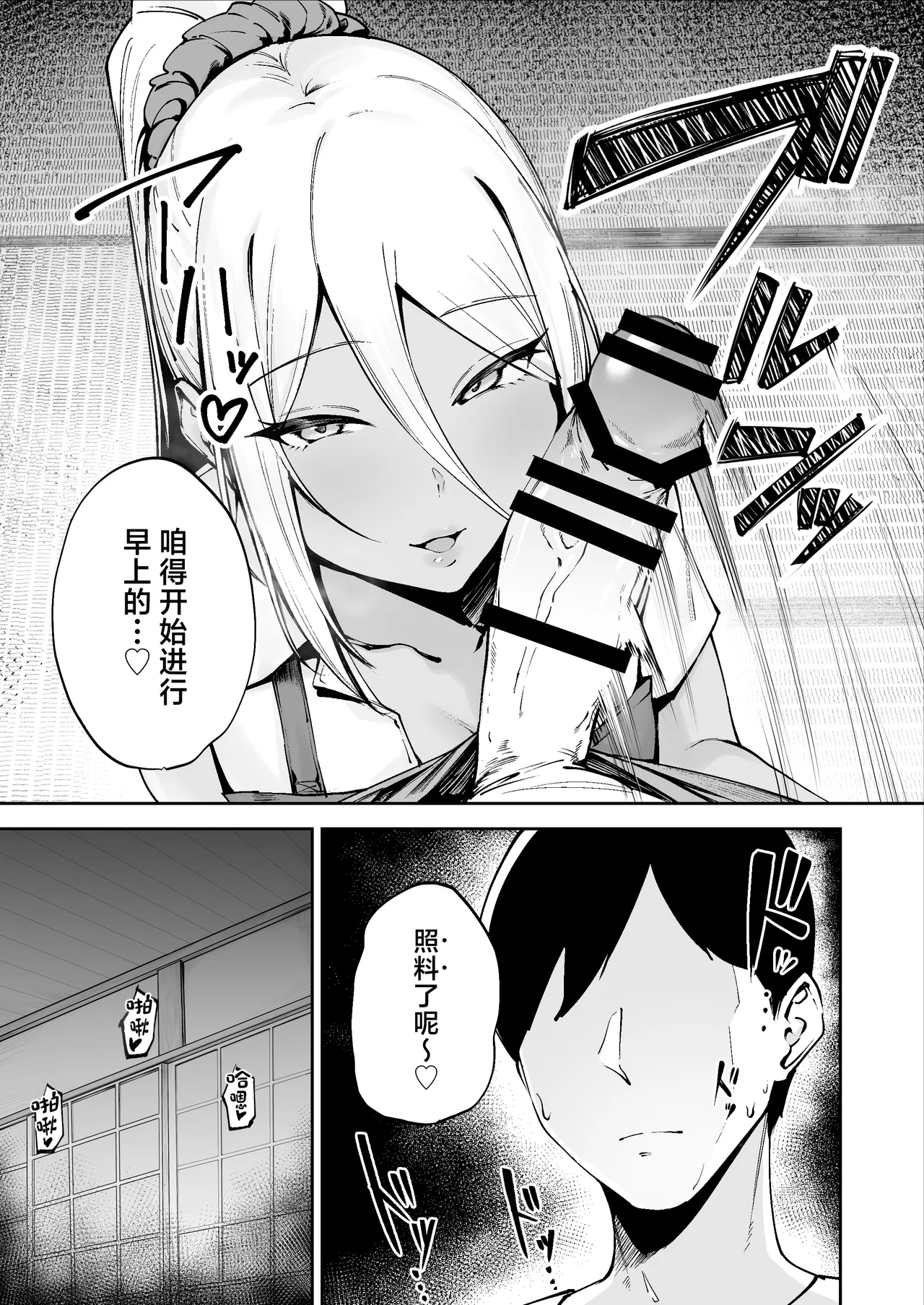 離島性活のお世話係+性務調査は突然に。+「特待」生になったので page 6 full