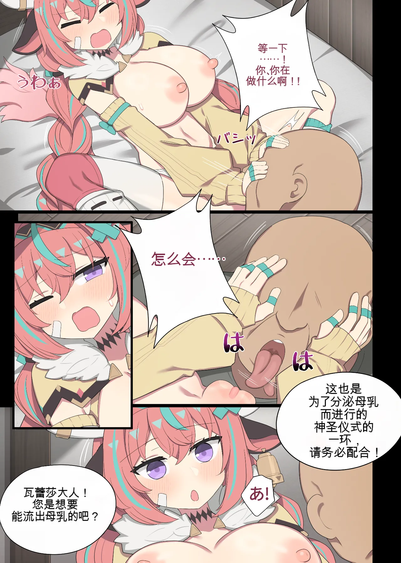 Varesa page 6 full