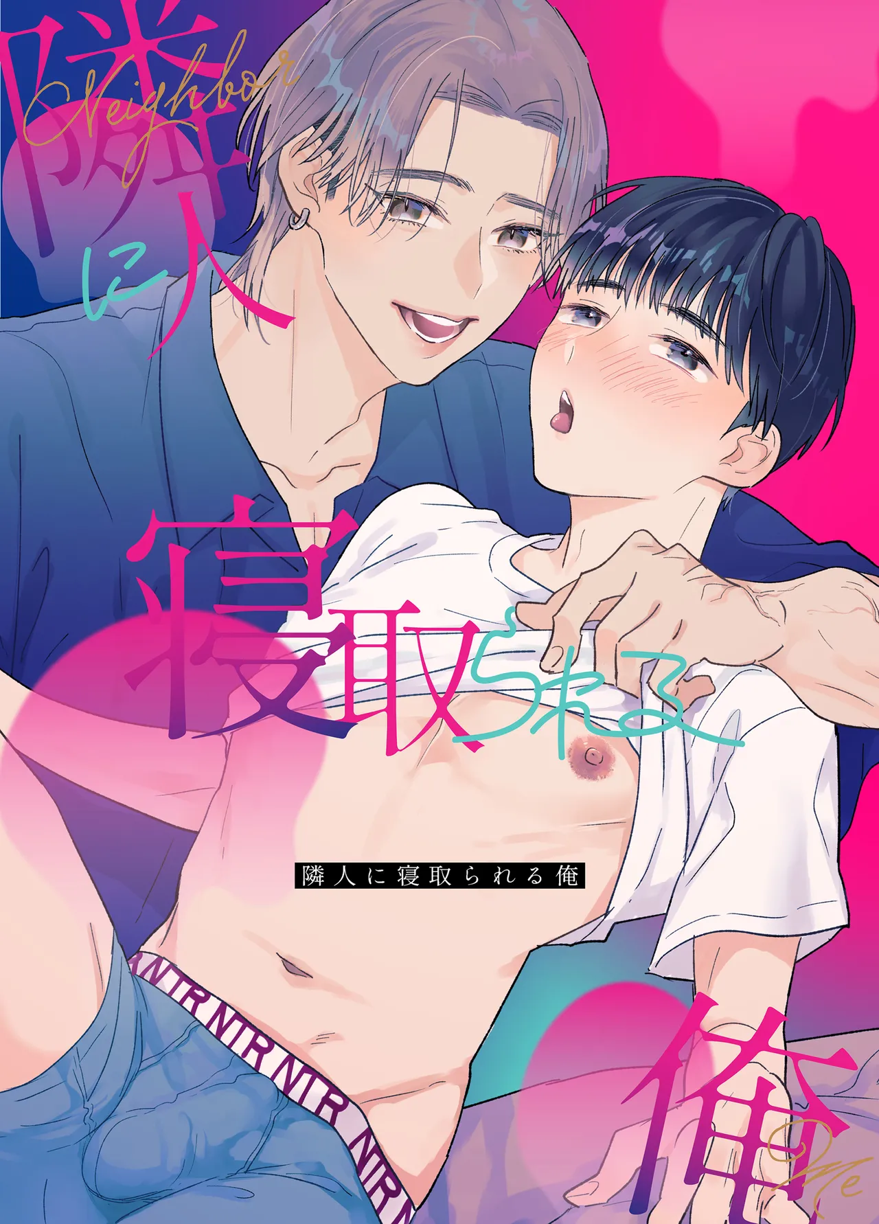 Rinjin ni netora reru ore page 1 full