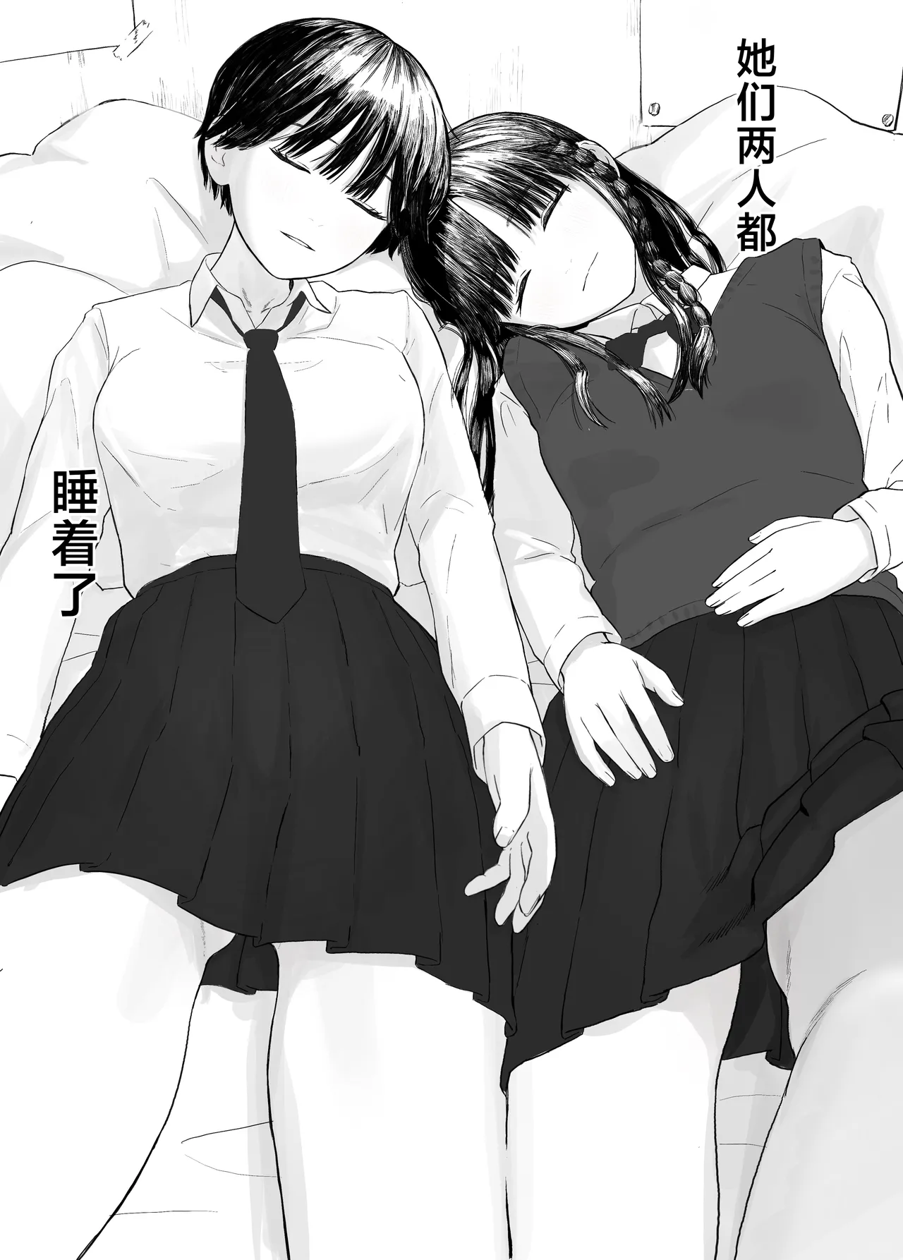 Iede shita Classmate Futari ga Tomari ni Kita page 7 full