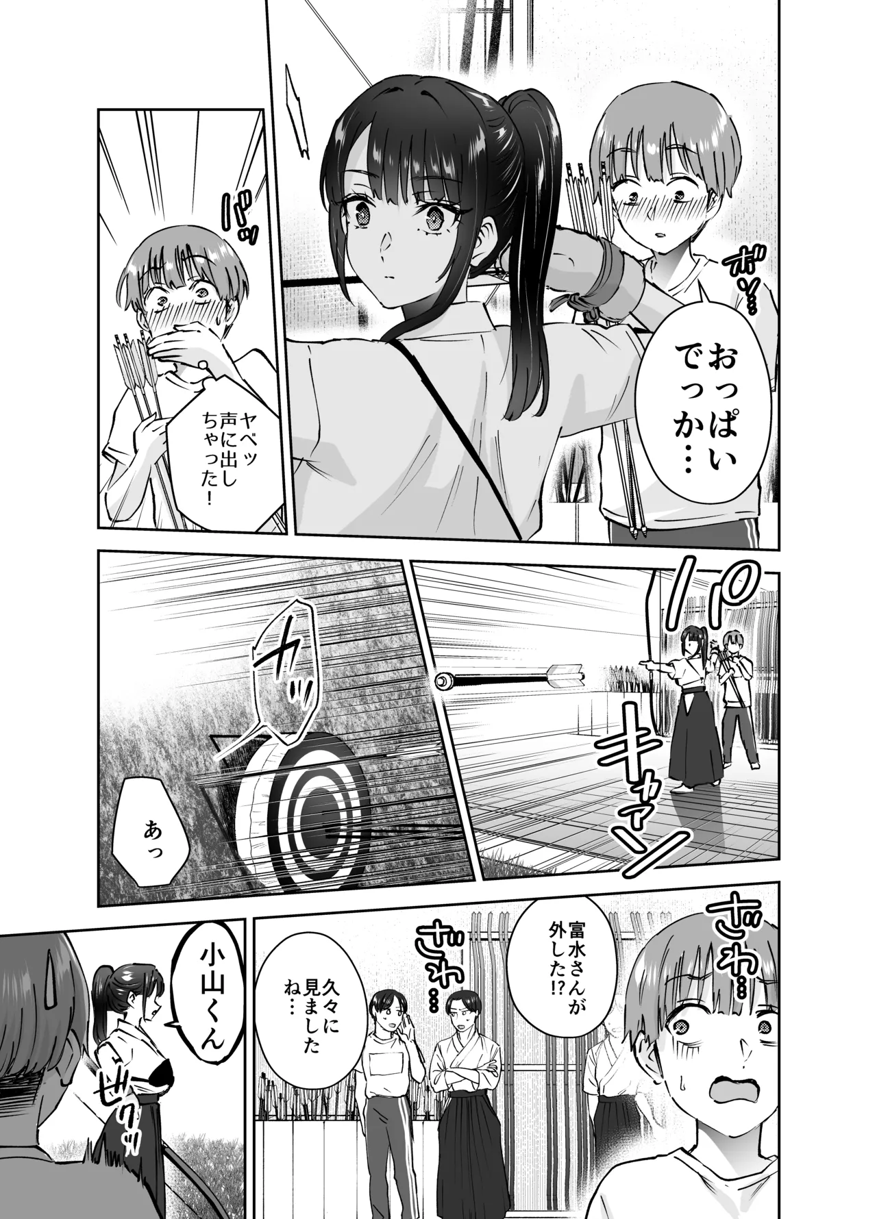 Jitsu wa Mutsuri Kyudo-bu no Senpai ga Ore ni Dake Ecchi o Shikakete Kuru! page 10 full